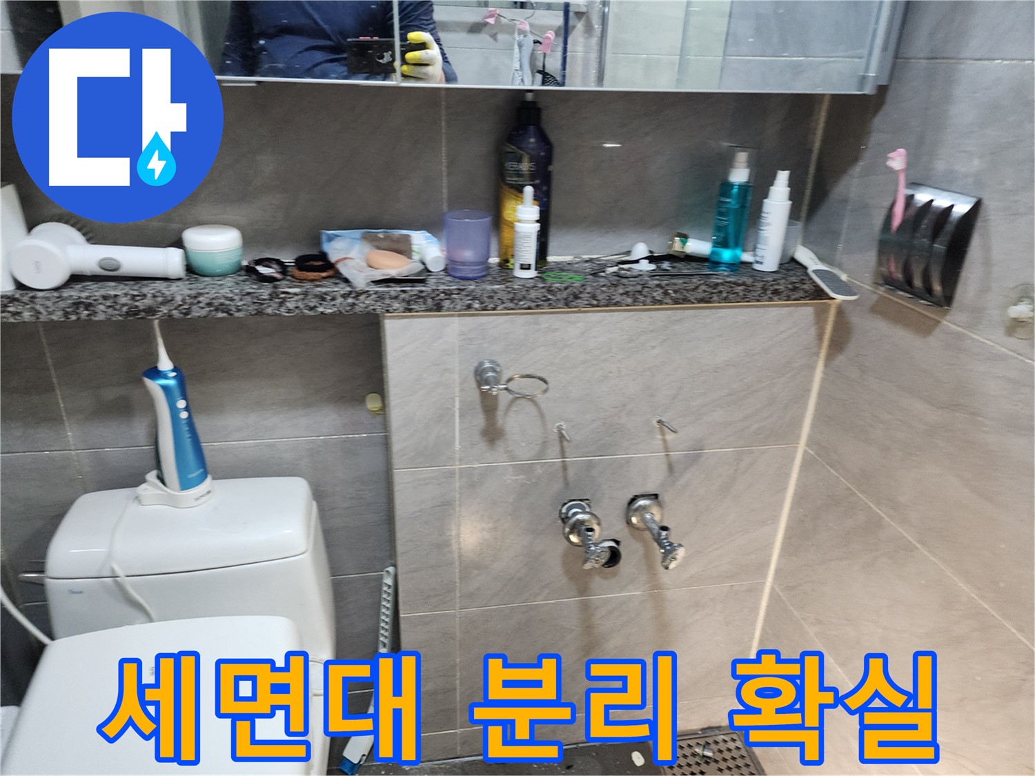 새 세면대 설치 전 수평 확인으로 흔들림 및 물 빠짐 문제 방지