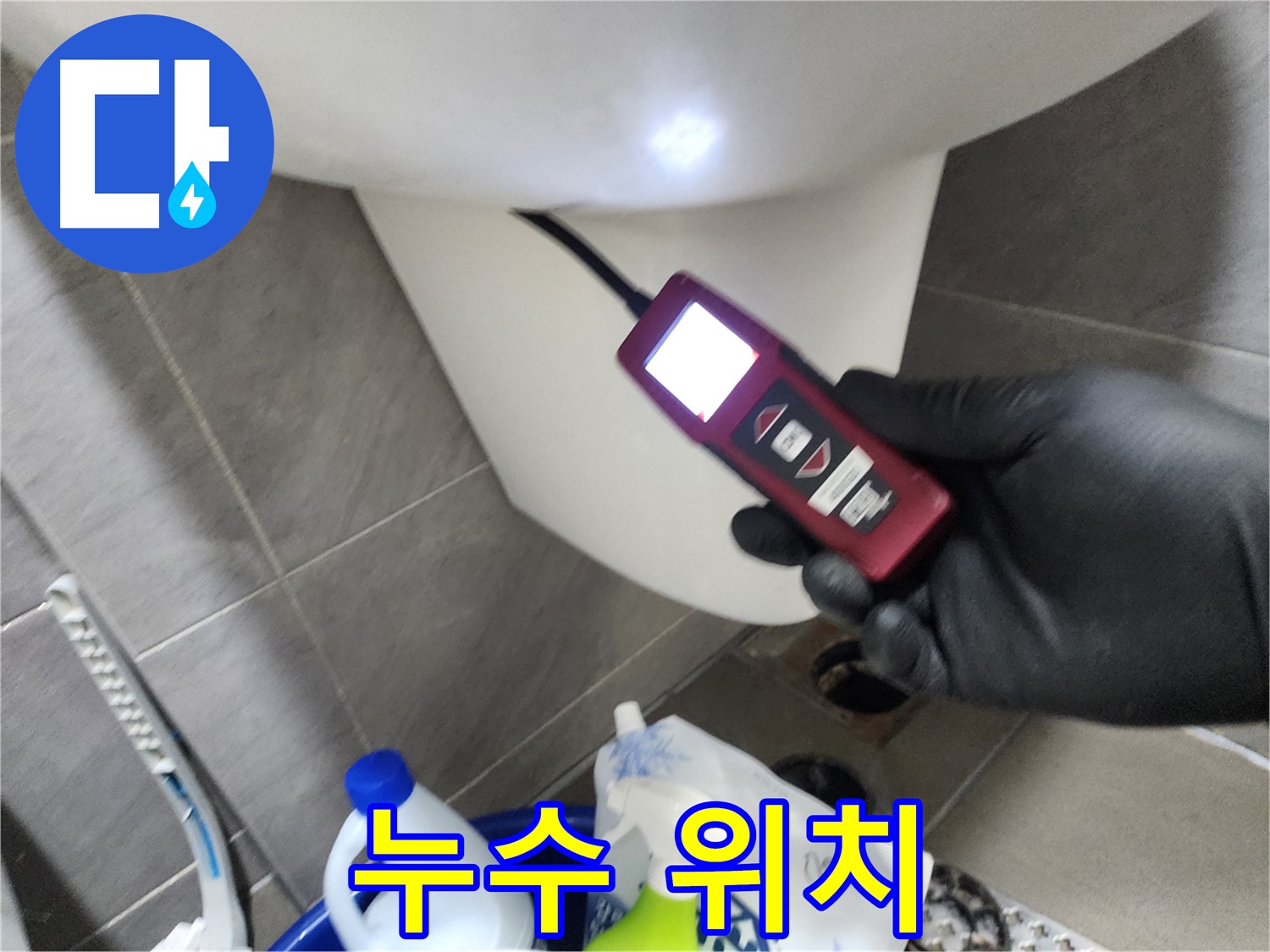 인천 계양구 작전동 아파트 누수 탐지 - 미세한 압력 변화와 작은 소리까지 놓치지 않는 정밀 탐지 과정