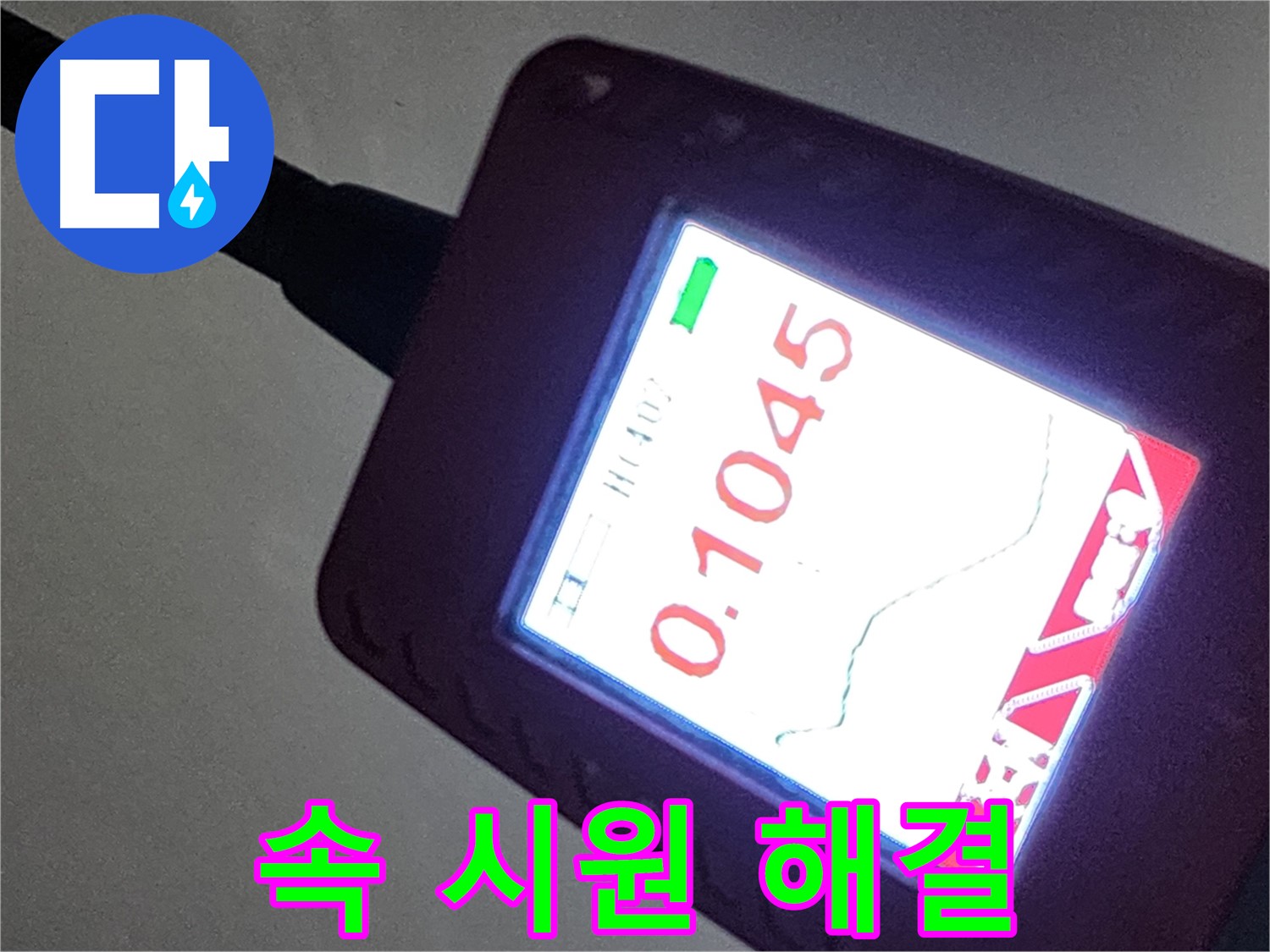 인천 계양구 작전동 서해그랑블 아파트 속 시원한 누수 해결