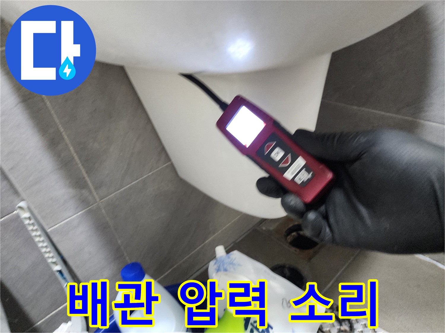 인천 계양구 작전동 아파트 누수 점검 - 배관 압력과 청음 탐지를 통해 꼼꼼하게 점검하는 과정