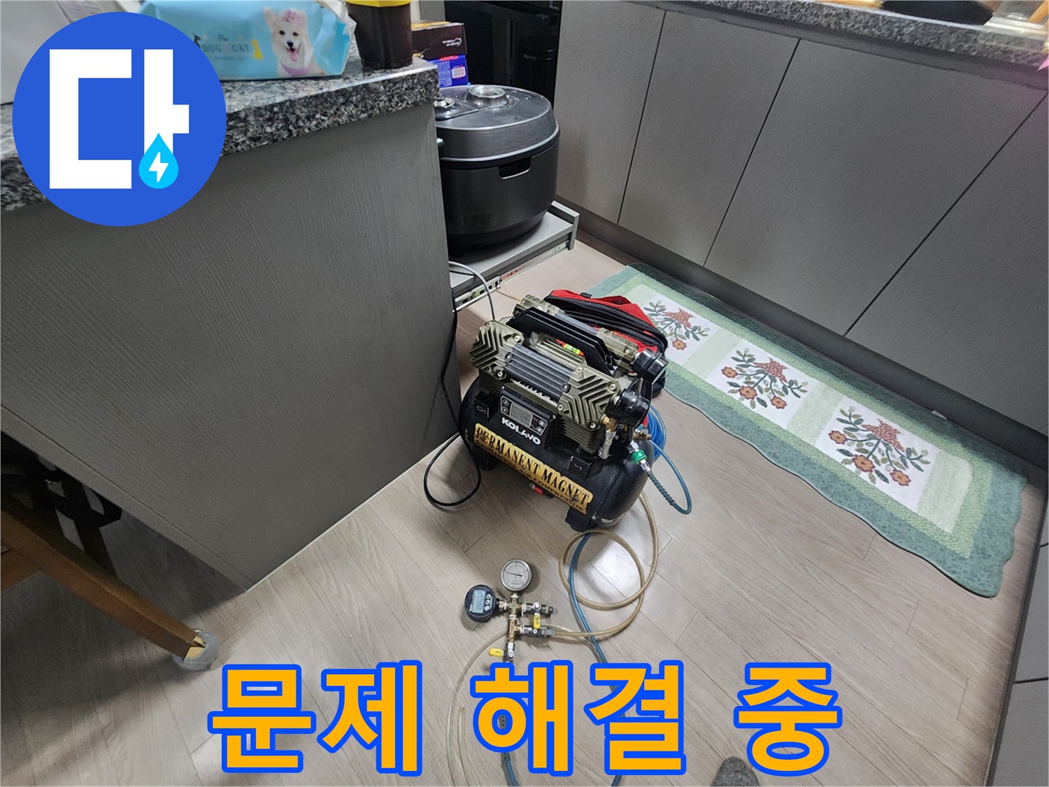 인천 계양구 작전동 서해그랑블 아파트 누수 - 공압 검사로 문제 해결 과정