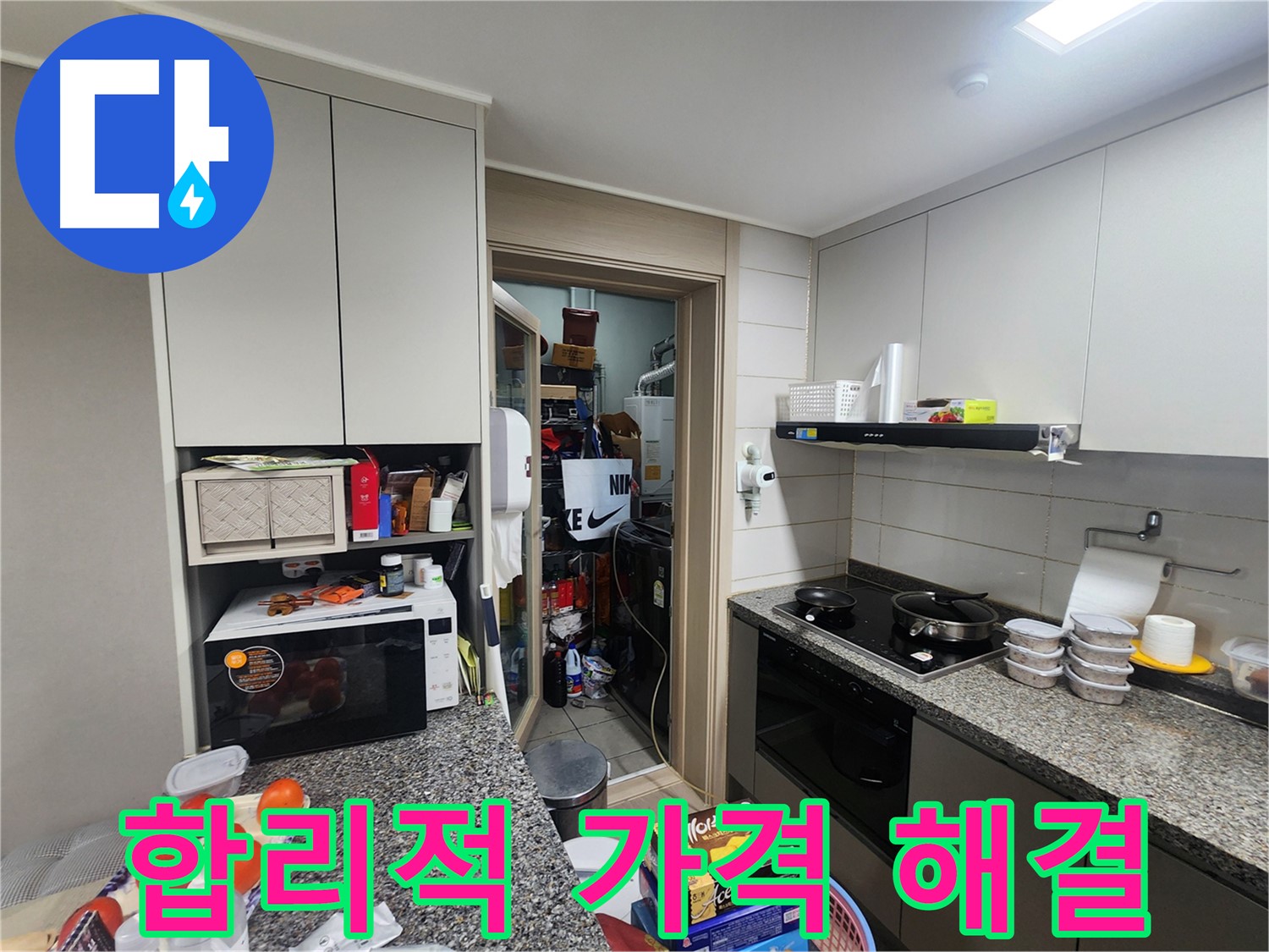 인천 계양구 누수, 합리적인 가격으로 누수 해결