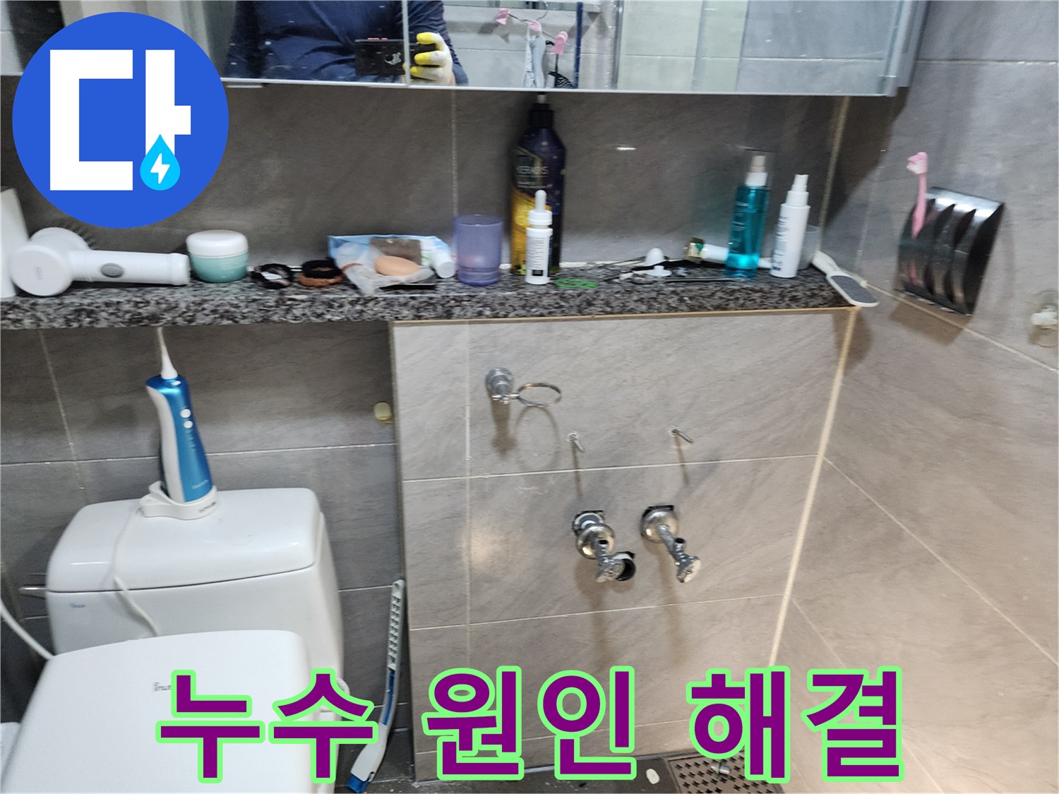 배관 노후화 - 균열 및 부식