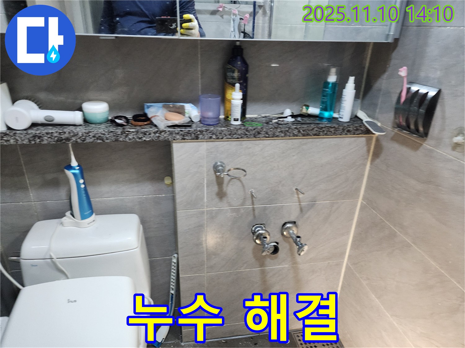 누수 해결 - 세면대 분리 작업의 중요성