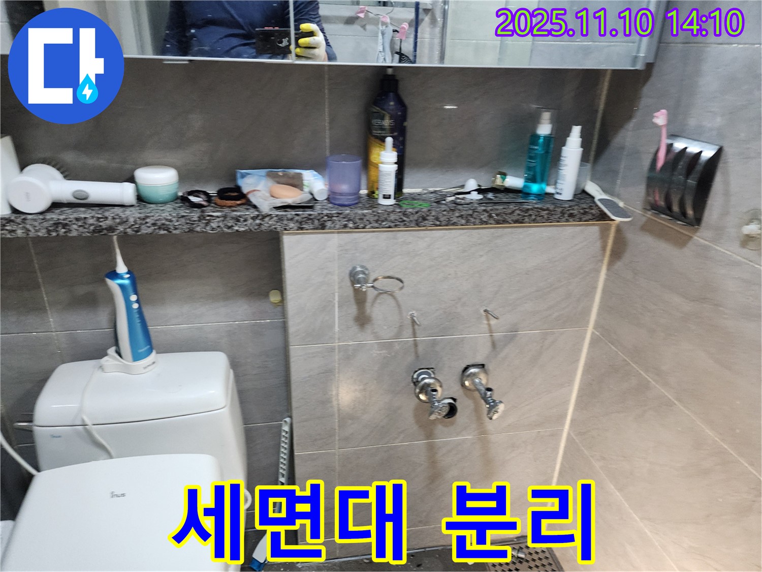 세면대 분리 - 누수 문제 해결의 시작