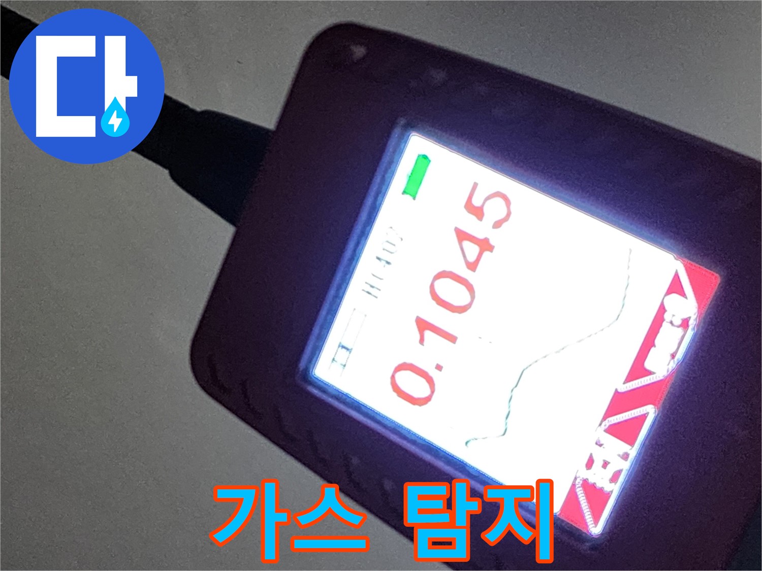 가스 탐지 장비 - 누수 위치를 정확하게 찾아내는 핵심 장비