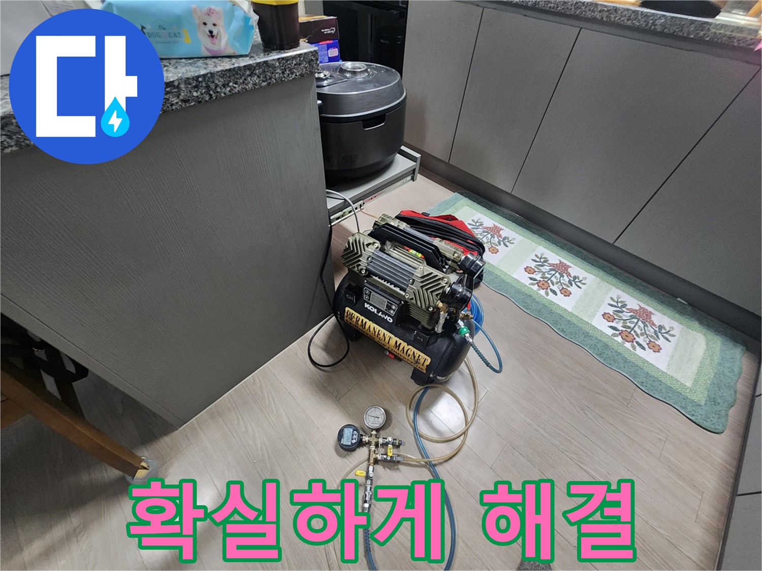 인천 계양구 작전동 서해그랑블 아파트 누수 - 공압 검사로 확실하게 해결