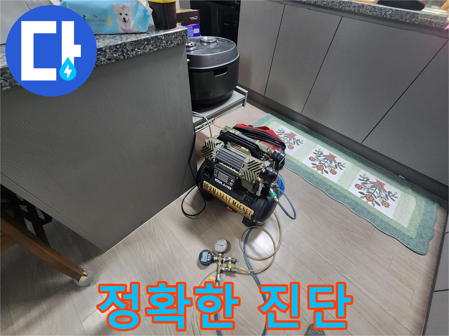 인천 계양구 작전동 서해그랑블 아파트 누수 - 공압 검사로 정확한 진단 중