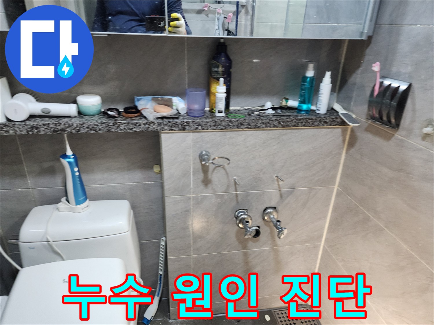 배관 연결 부위 - 정밀 점검 필요