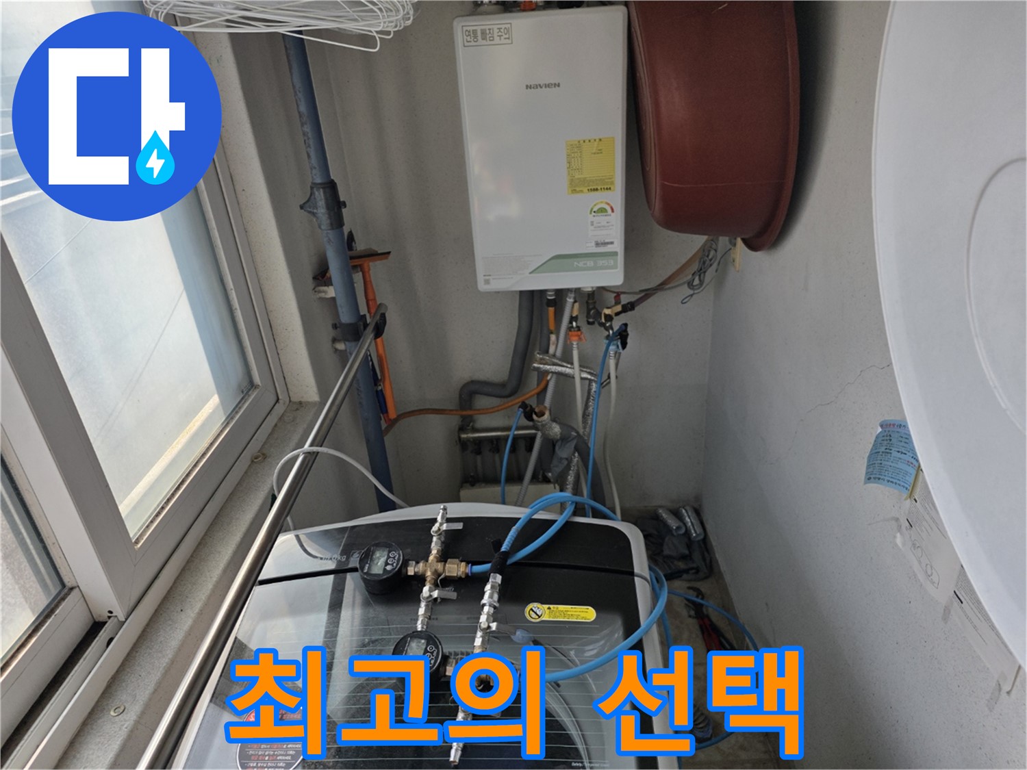 안양 초원맨션 누수 탐지 현장 - 가스 탐지와 청음 탐지 병행으로 보일러 연결 부위 누수 해결