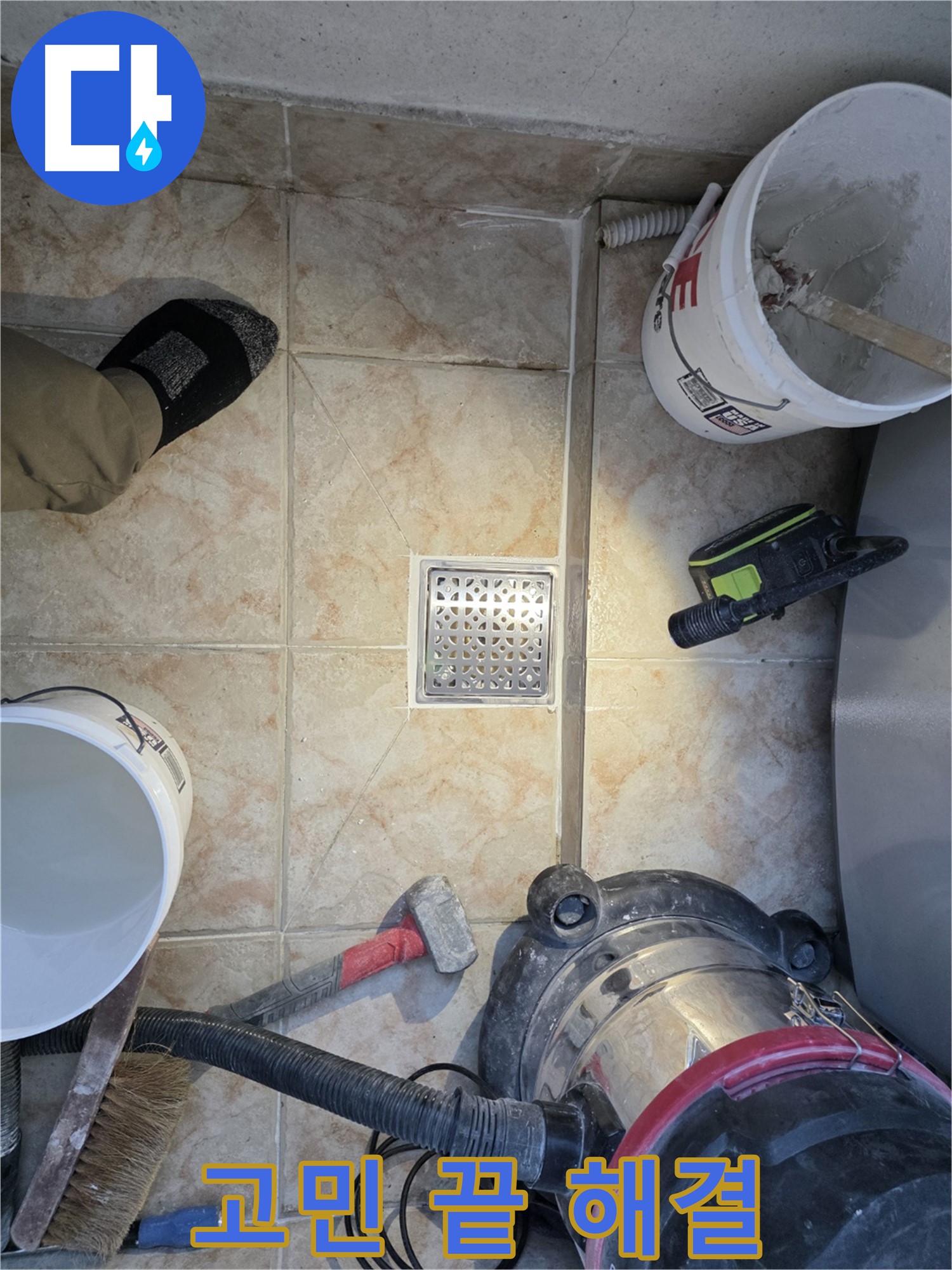 안양동 초원맨션 누수 고민 해결 - 최고의 기술력