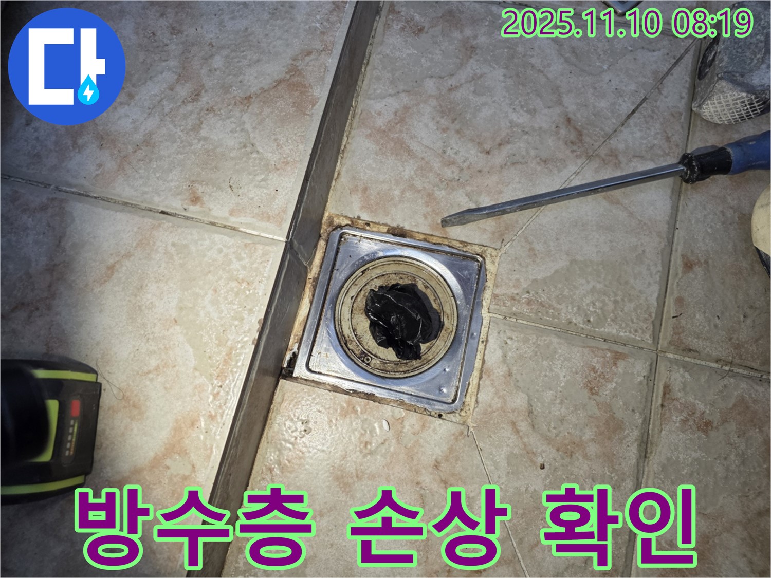 배수구 주변 - 방수층 손상