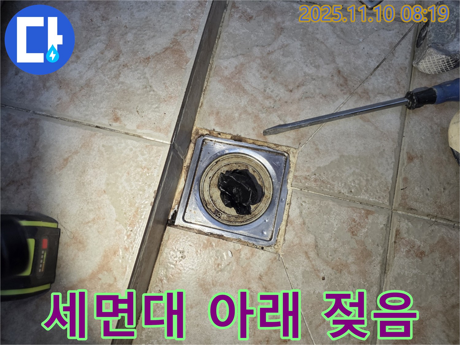 세면대 아래 - 젖어있다면 누수