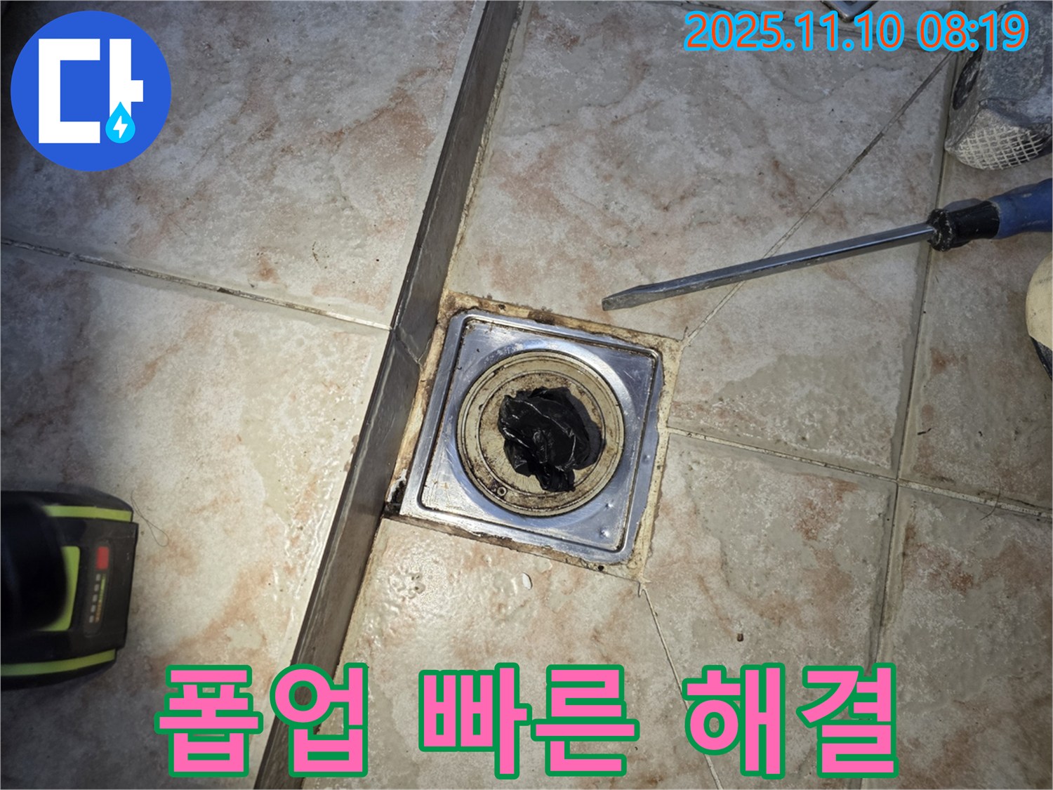 세면대 폽업 문제 - 빠른 해결