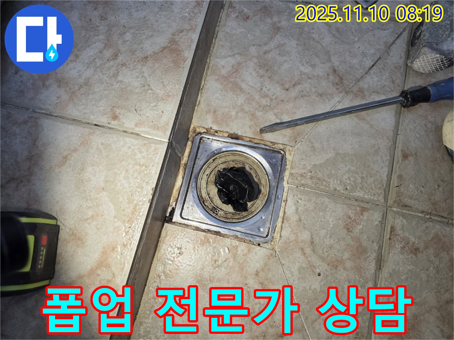 세면대 폽업 - 전문가 상담