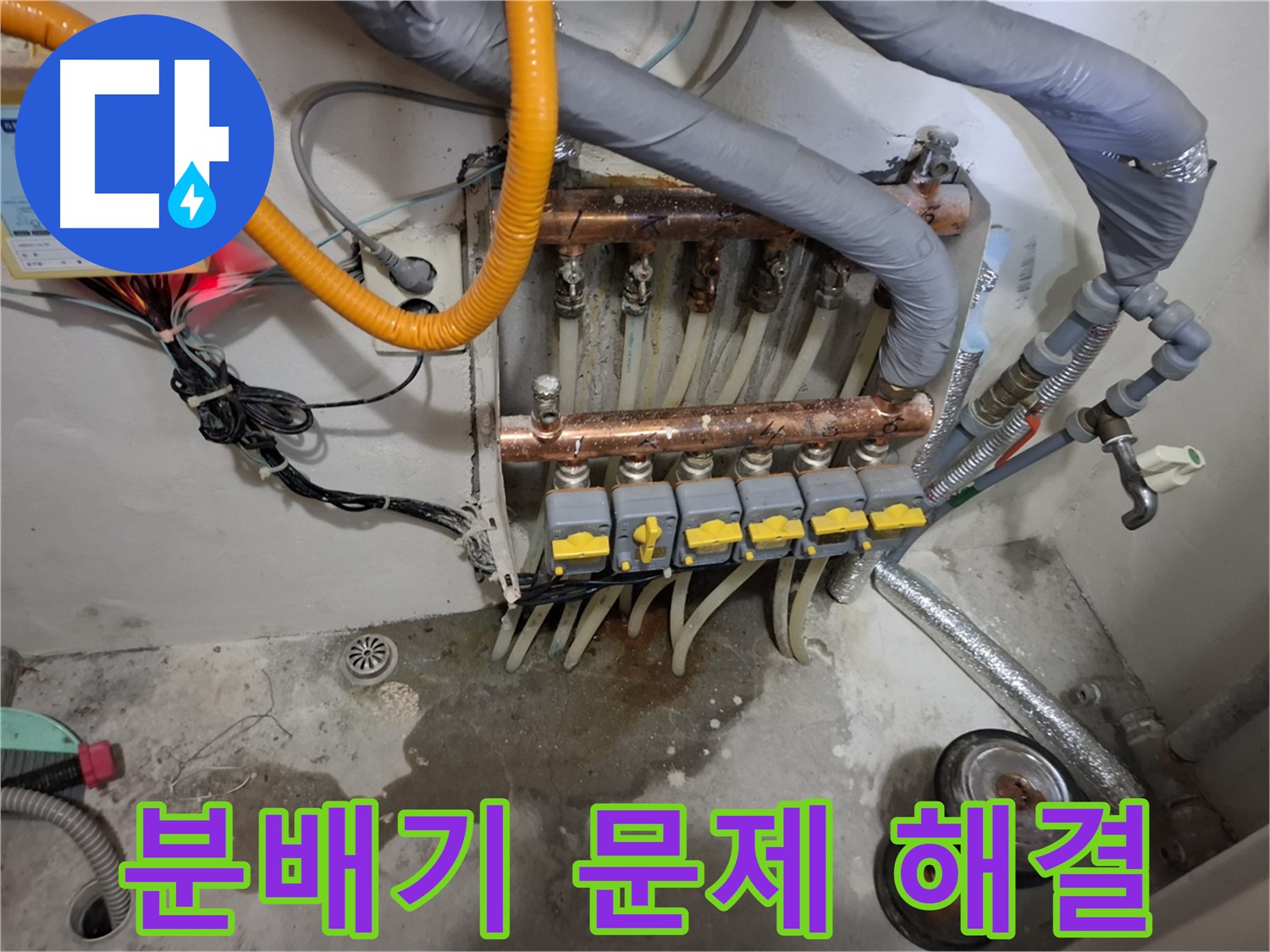 분배기 문제 해결 - 분배기 문제를 신속하게 해결하여 고객님의 불편을 최소화했습니다.