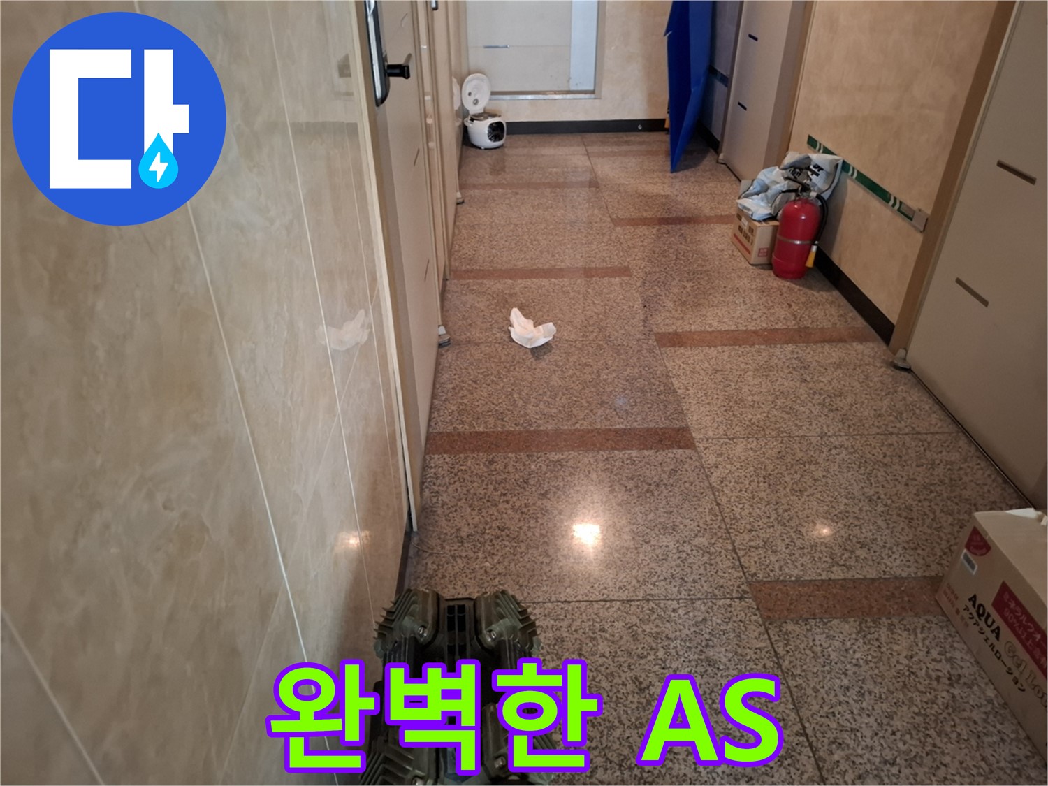 완벽한 A/S로 끝까지 책임집니다.