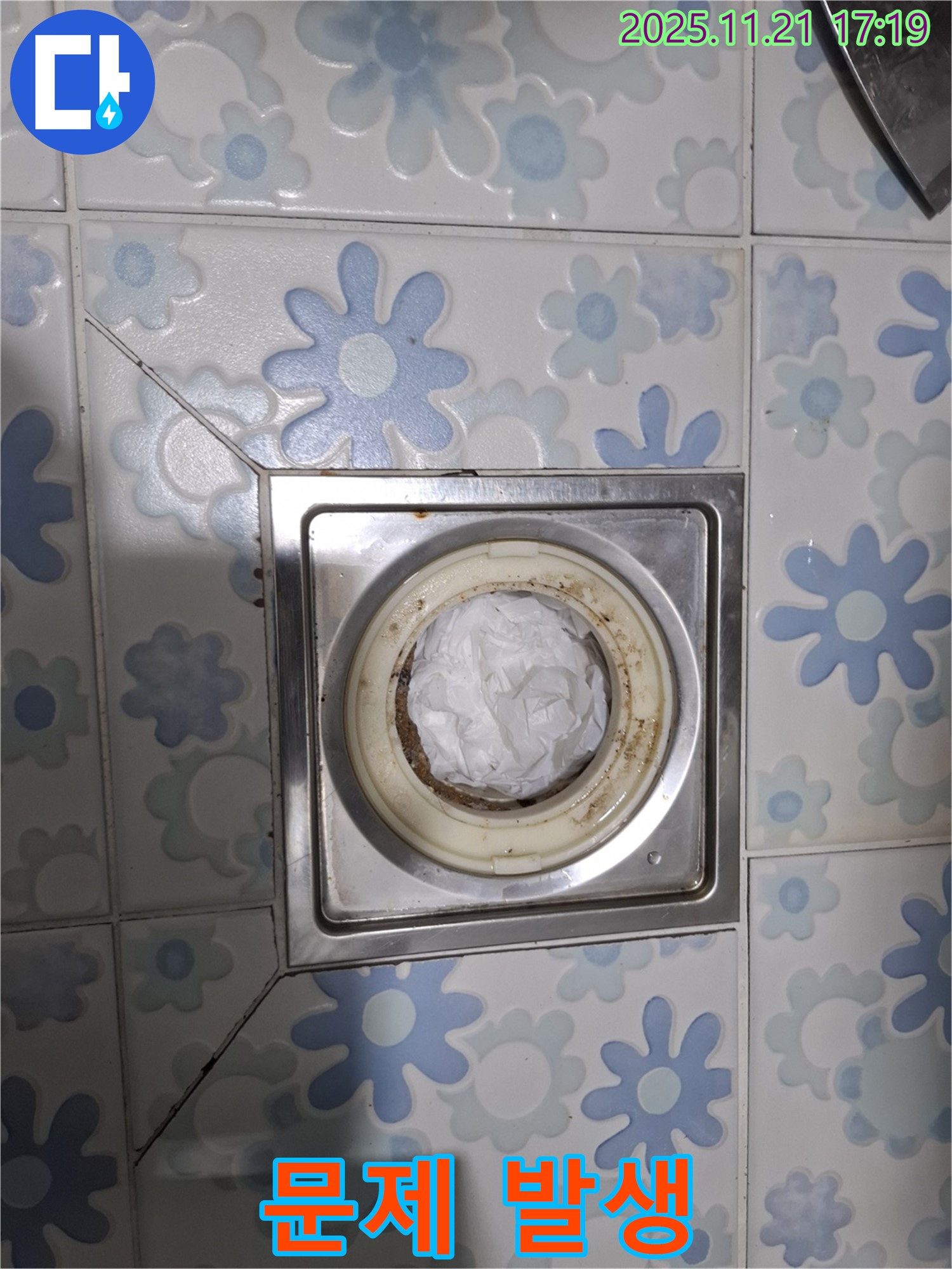 문제 발생 - 휴지 사용의 결과