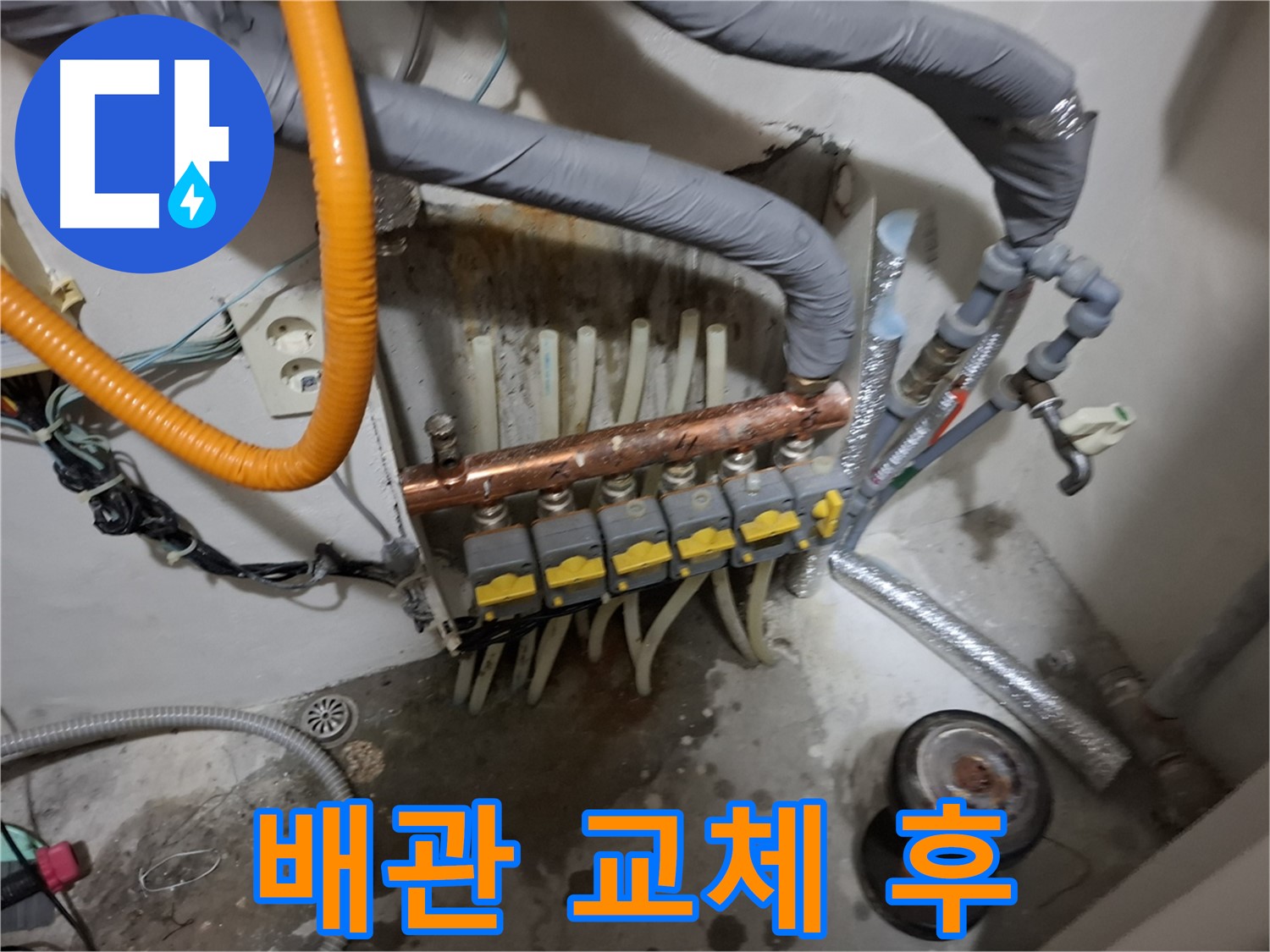 신림동 누수 현장 - 배관 교체 후 깔끔하게 마무리된 모습입니다. 이제 누수 걱정 없이 편안하게 지내세요!