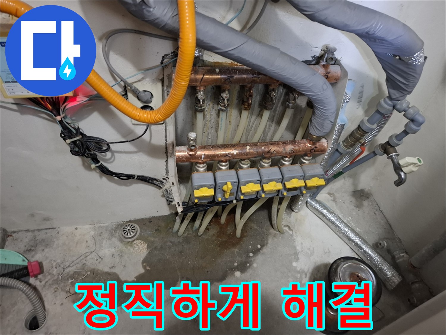 정직하게 해결 - 정직하고 투명한 진단으로 고객님의 분배기 문제를 해결하겠습니다.