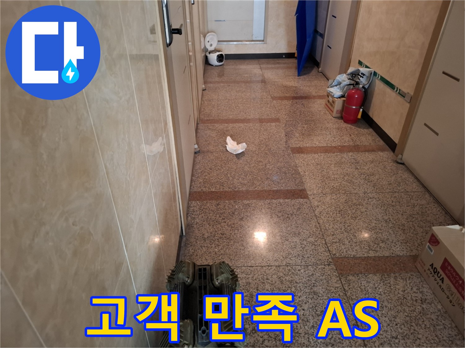 고객 만족을 최우선으로 생각하고 A/S를 보장합니다.