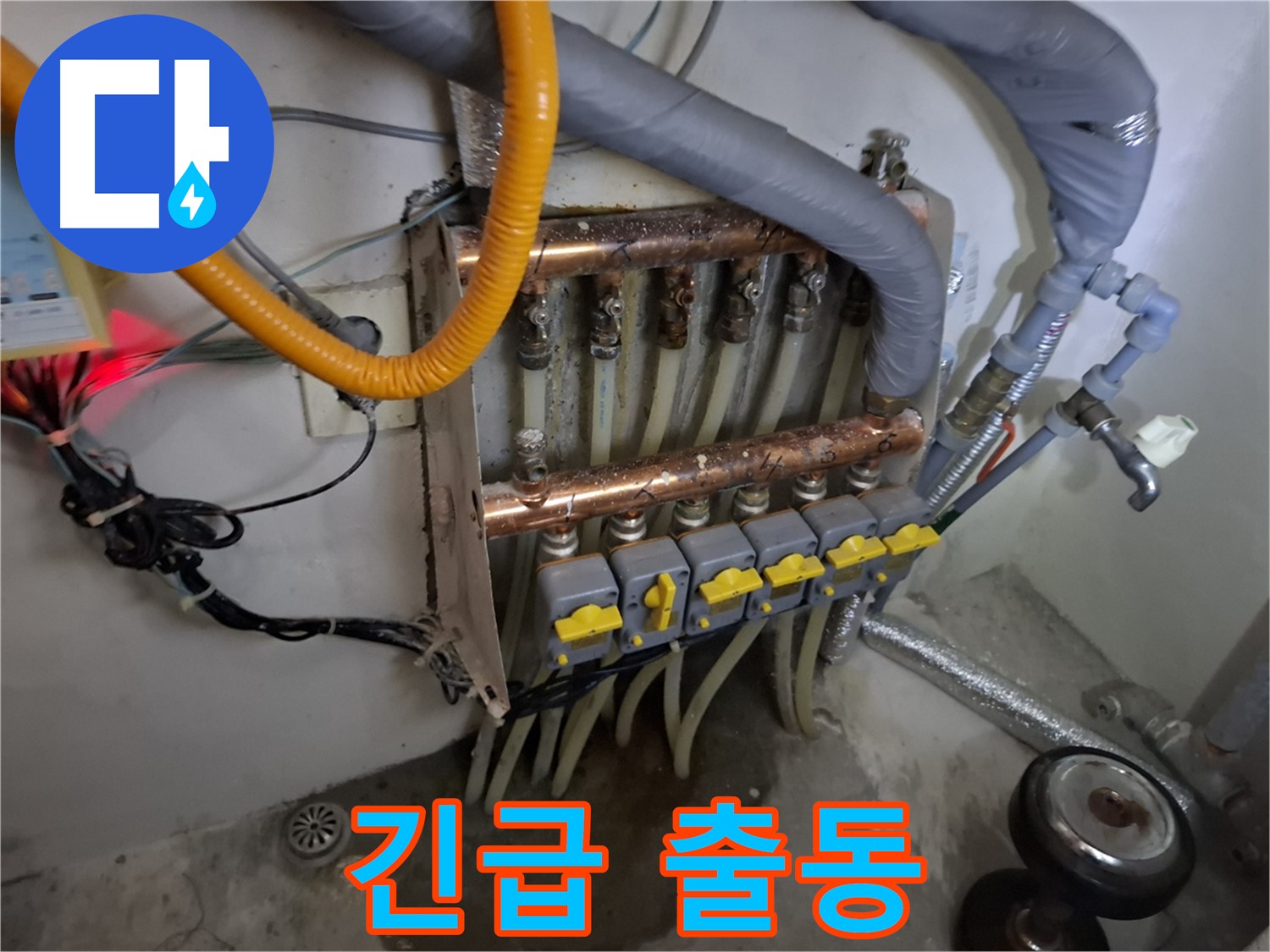 야간/주말 긴급 출동 - 언제든 OK!
