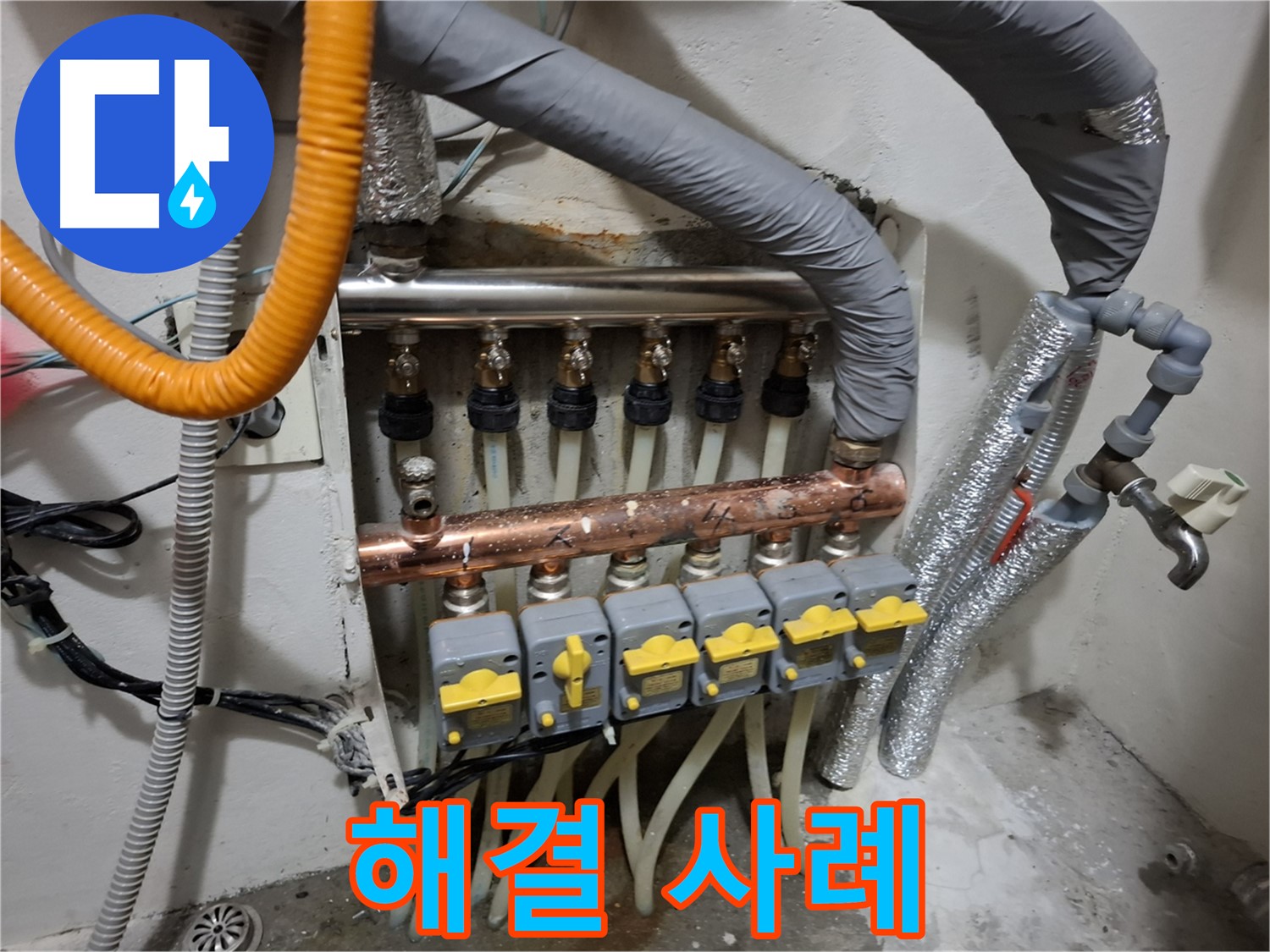 관악구 신림동 누수 - 누수 문제 해결 사례, 유형별 해결