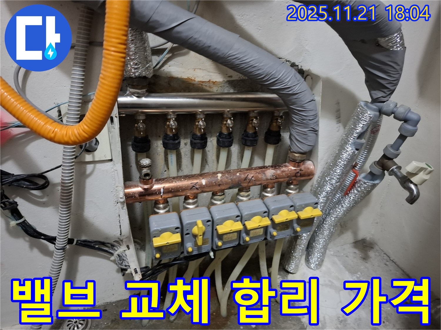 합리적인 가격 - 밸브 교체 - 최고의 선택