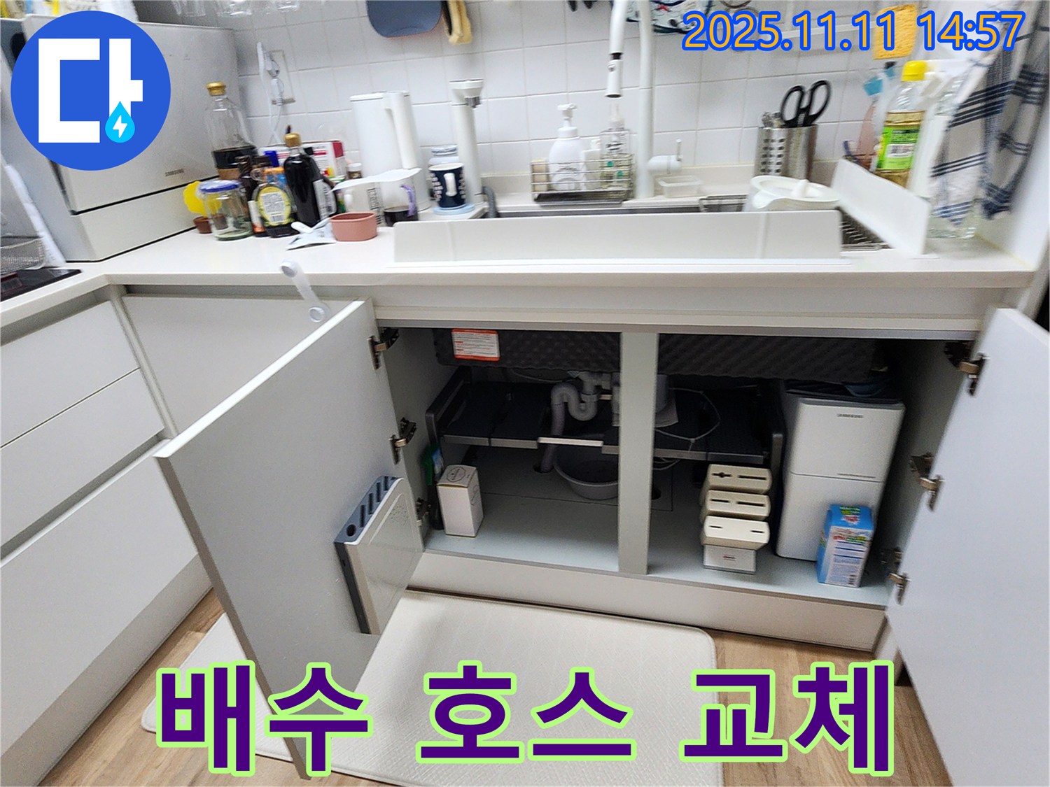 낡은 싱크대 배수 호스 교체 작업
