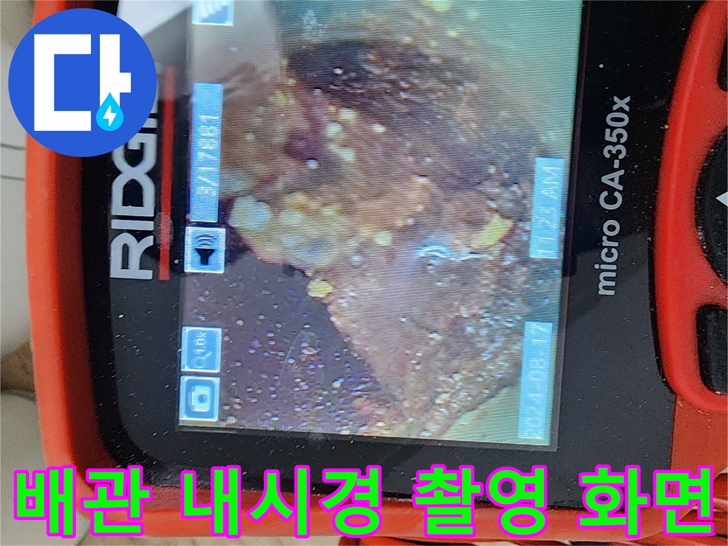 배관-안쪽의-슬러지와-찌꺼기-가득한-상태