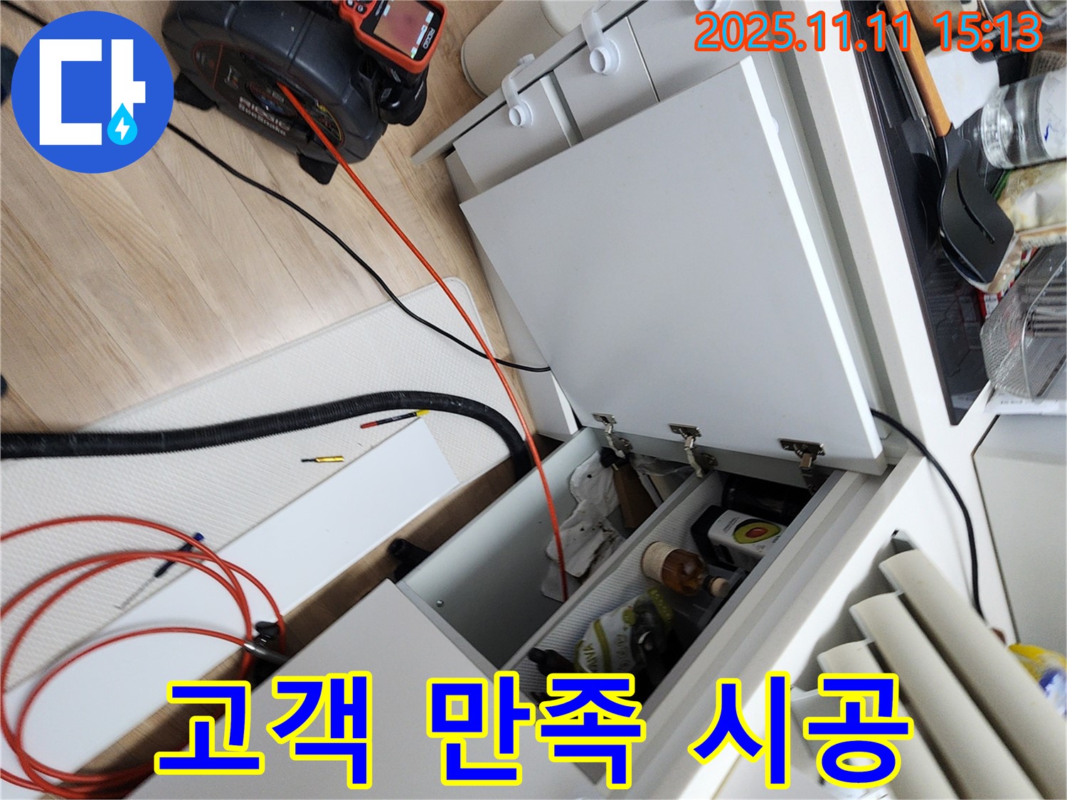 변기 수리 - 고객 만족을 최우선으로 생각합니다!
