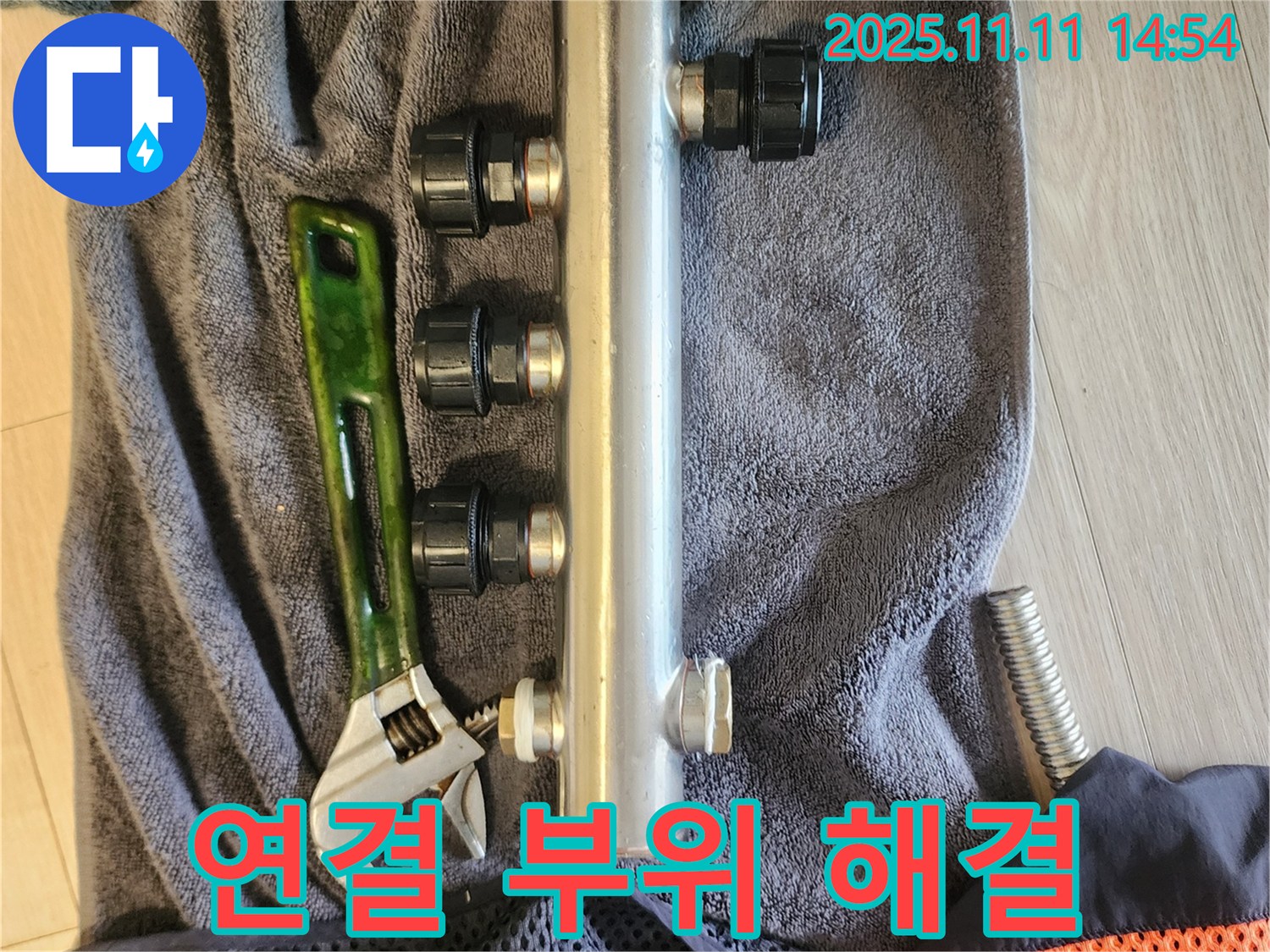 분배기 연결 부위 누수 - 꼼꼼하게 조여서 - 확실하게 해결