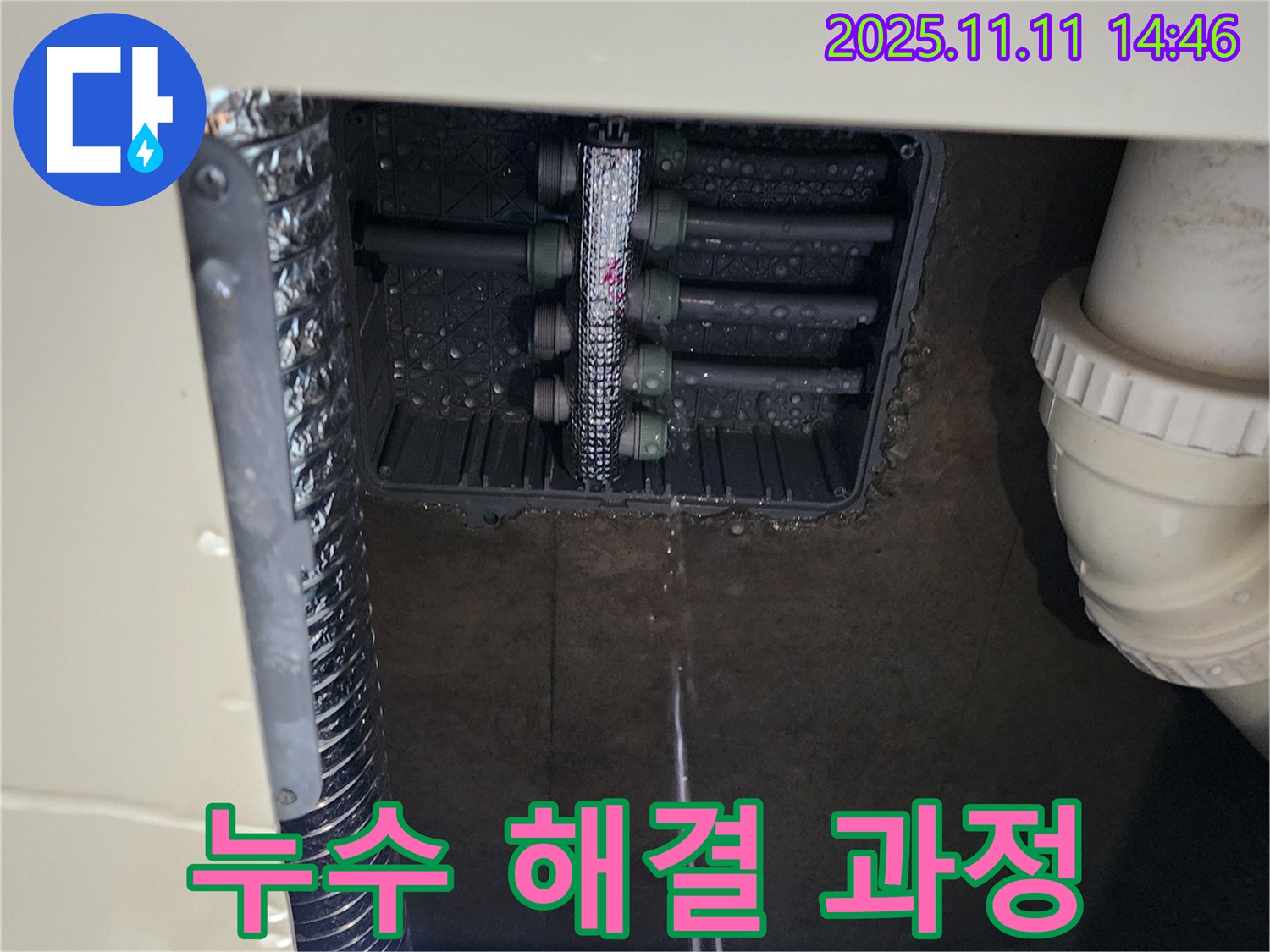 분배함 누수 - 해결 과정