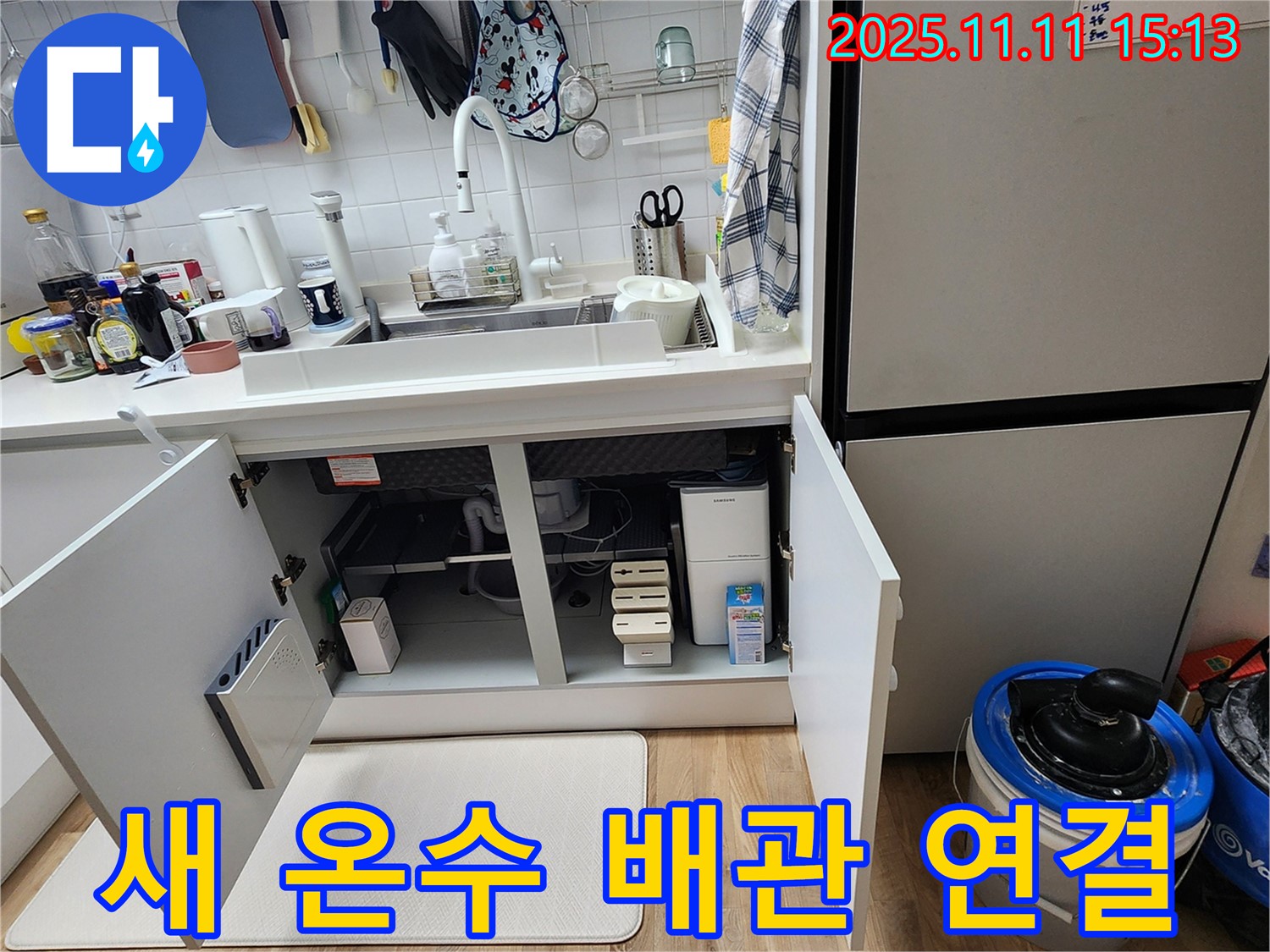 새 온수 배관 연결 - 새 온수 배관을 꼼꼼하게 연결하는 모습