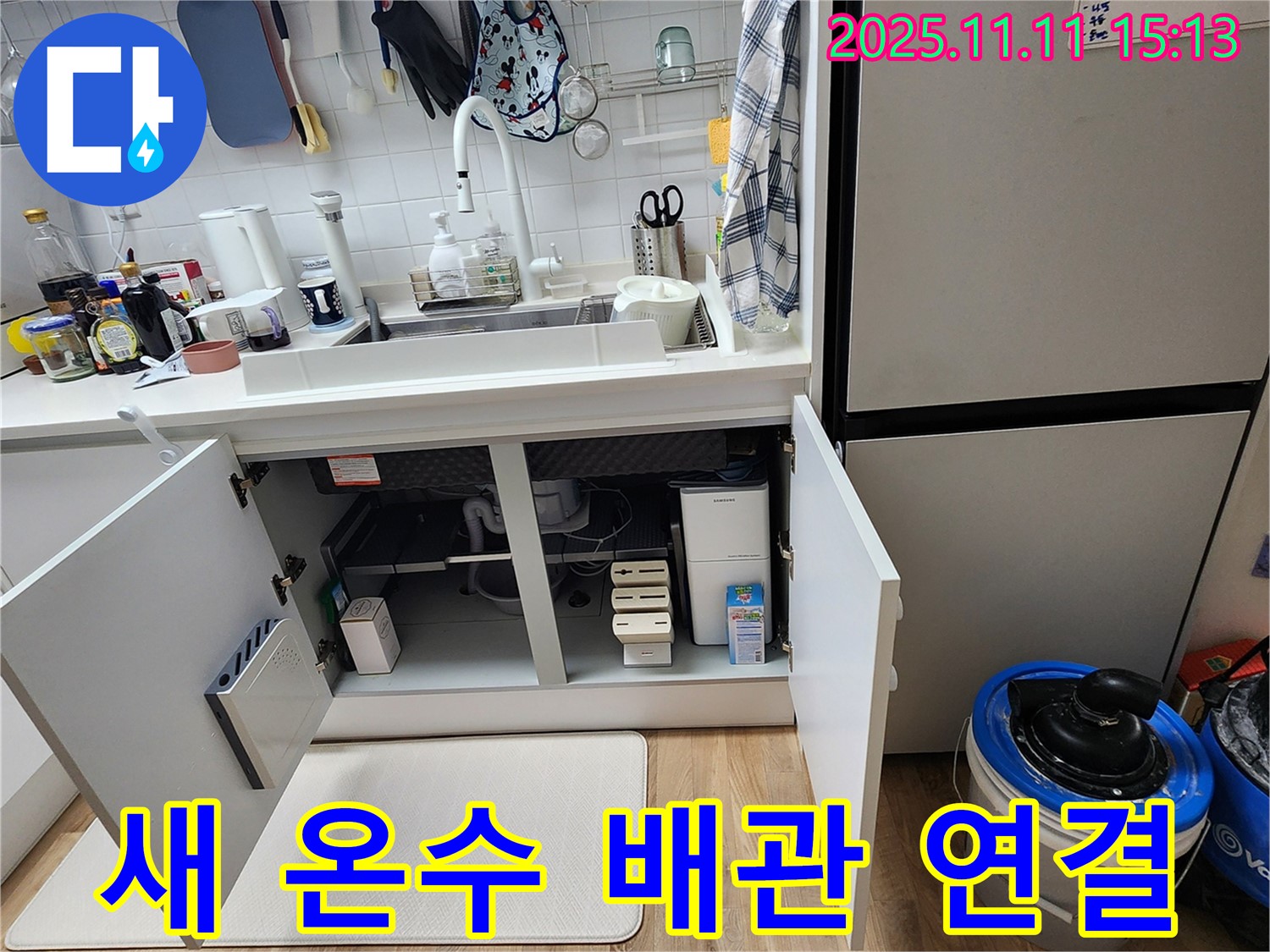 새 온수 배관 연결 - 새 온수 배관을 꼼꼼하게 연결하는 모습
