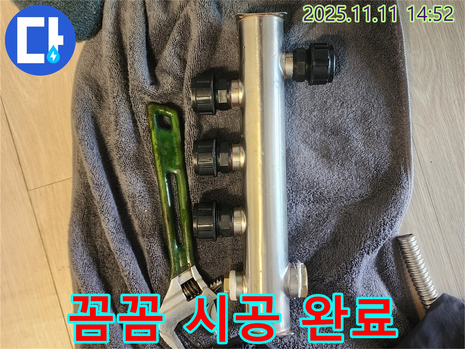 소흘읍 초가팔리 누수 - 꼼꼼한 시공