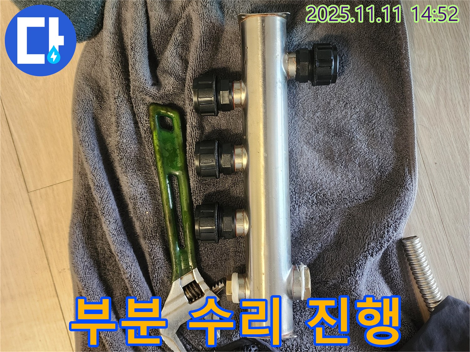 소흘읍 초가팔리 누수 - 부분 수리 비용 절감
