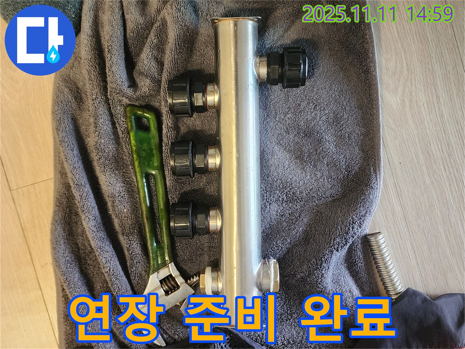 소흘읍 초가팔리 누수 - 분배관 교체를 위한 연장 준비 완료