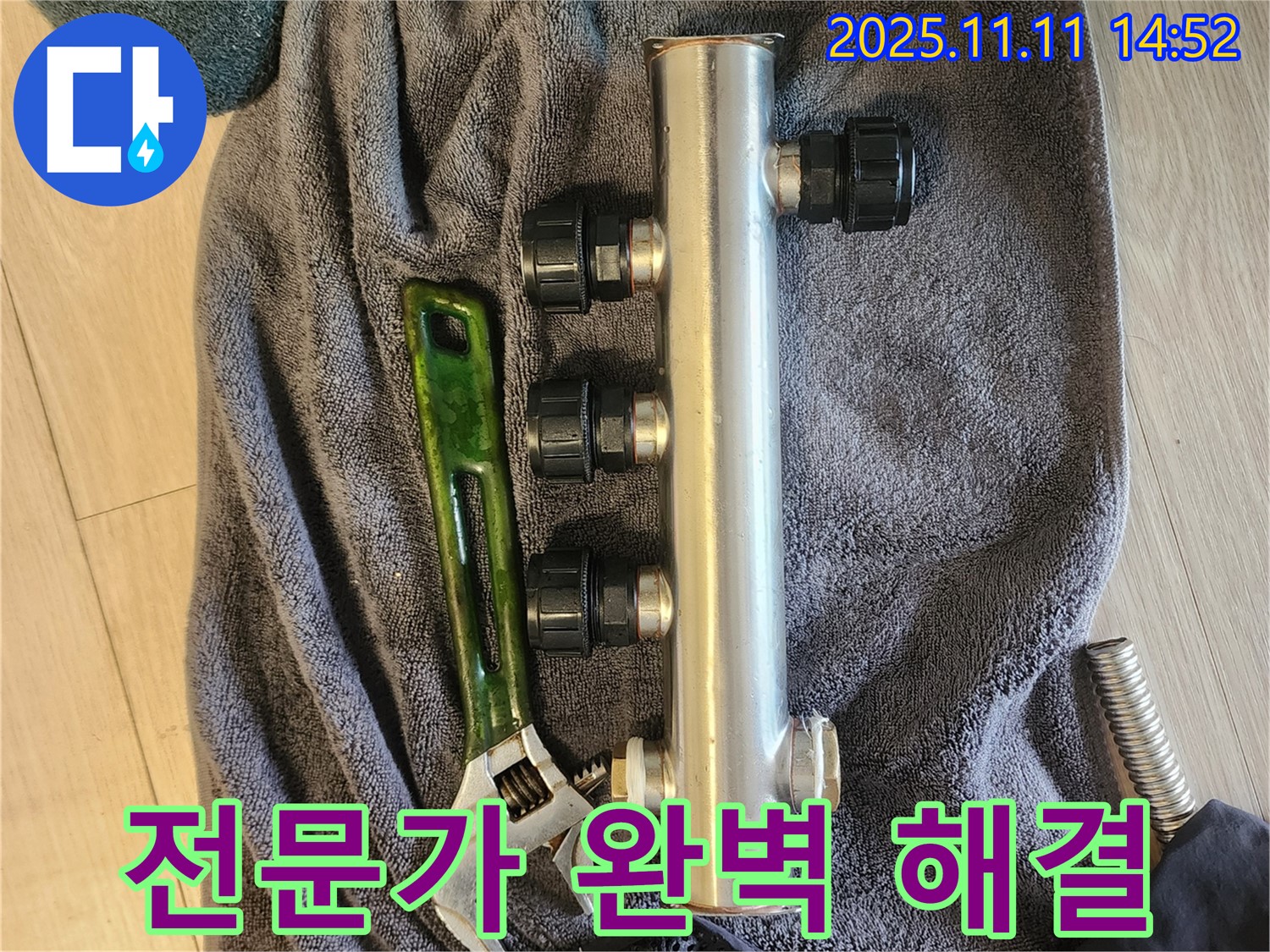소흘읍 초가팔리 누수 - 전문가의 완벽 해결