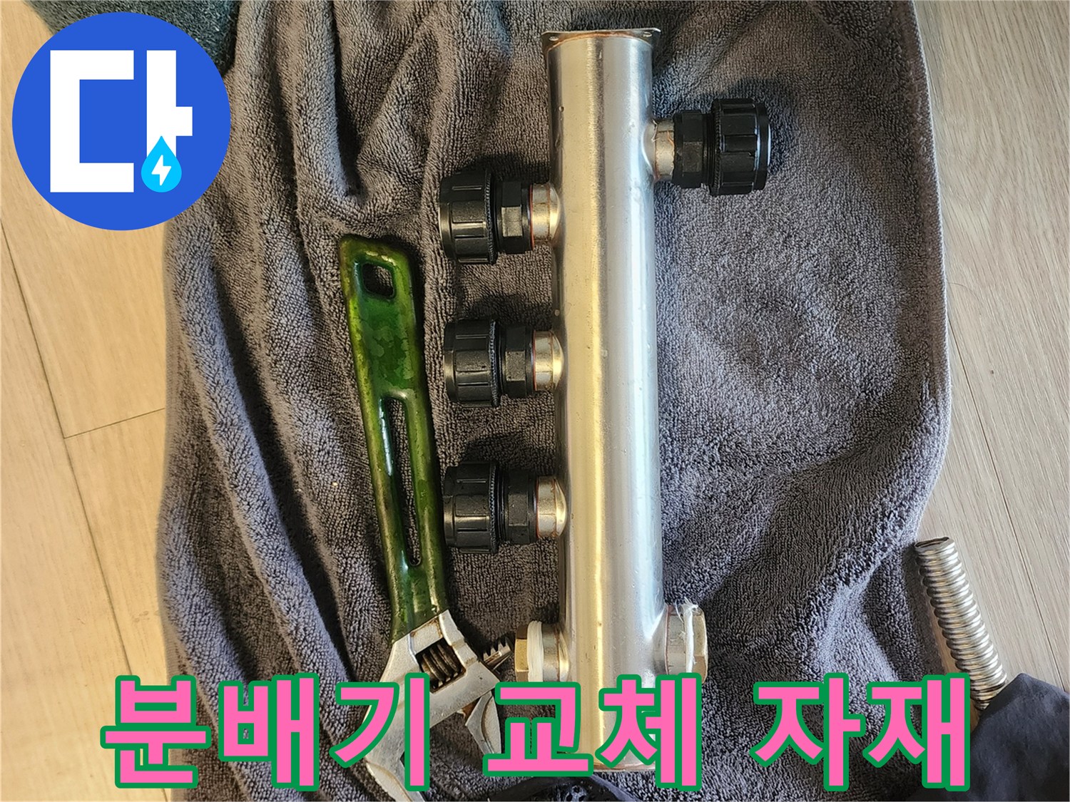 신규-스테인리스-분배기와-렌치-도구