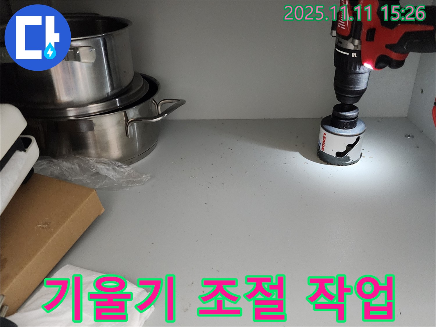 싱크대 기울기 조절 - 최적의 배수 환경 조성
