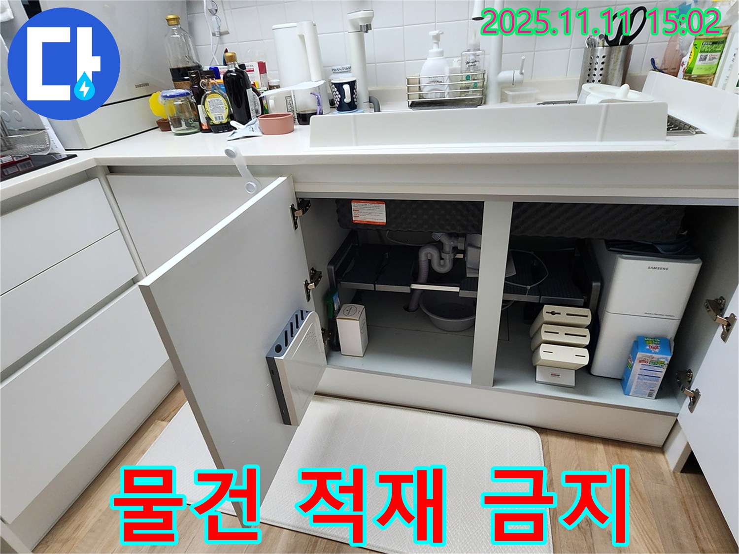 싱크대 누수 - 물건 적재 - 누수 확인 - 어려움