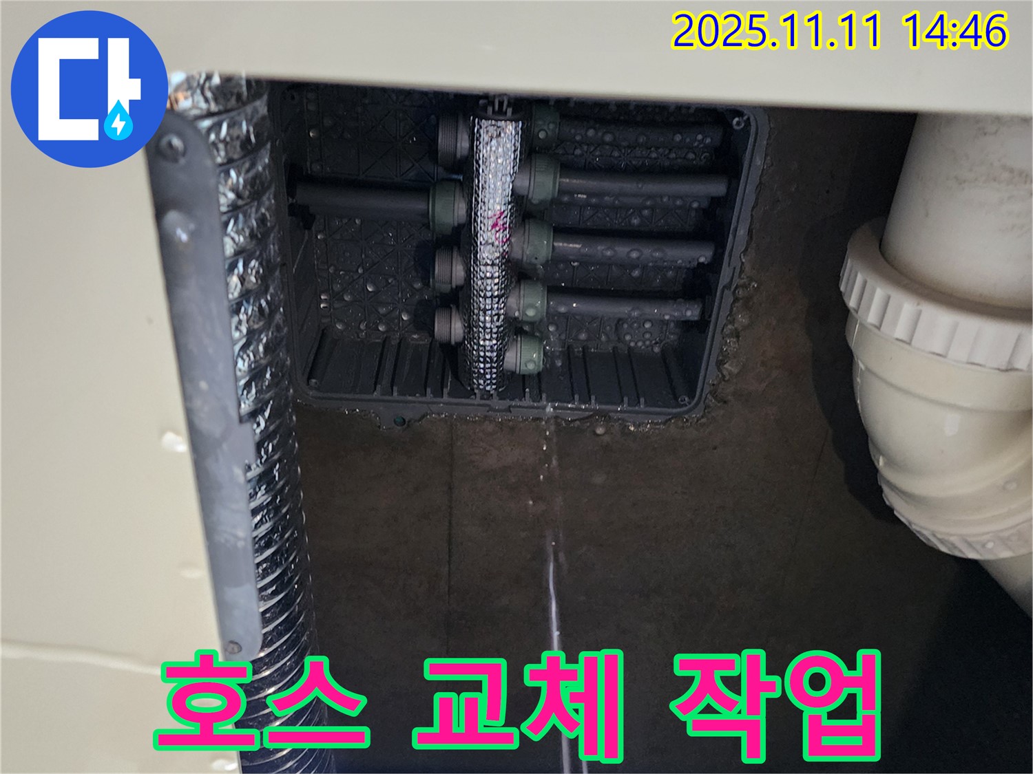 싱크대 누수 - 배수 호스 교체 작업 중