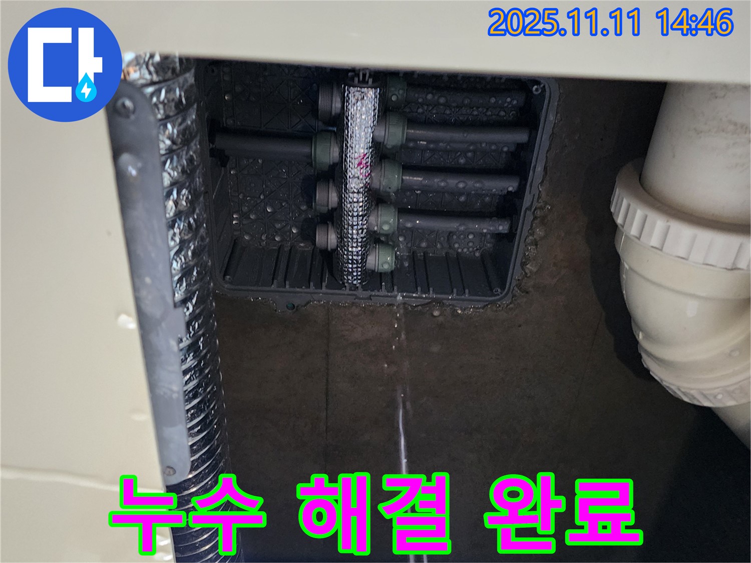 싱크대 누수 - 배수 호스 교체 후 누수 해결