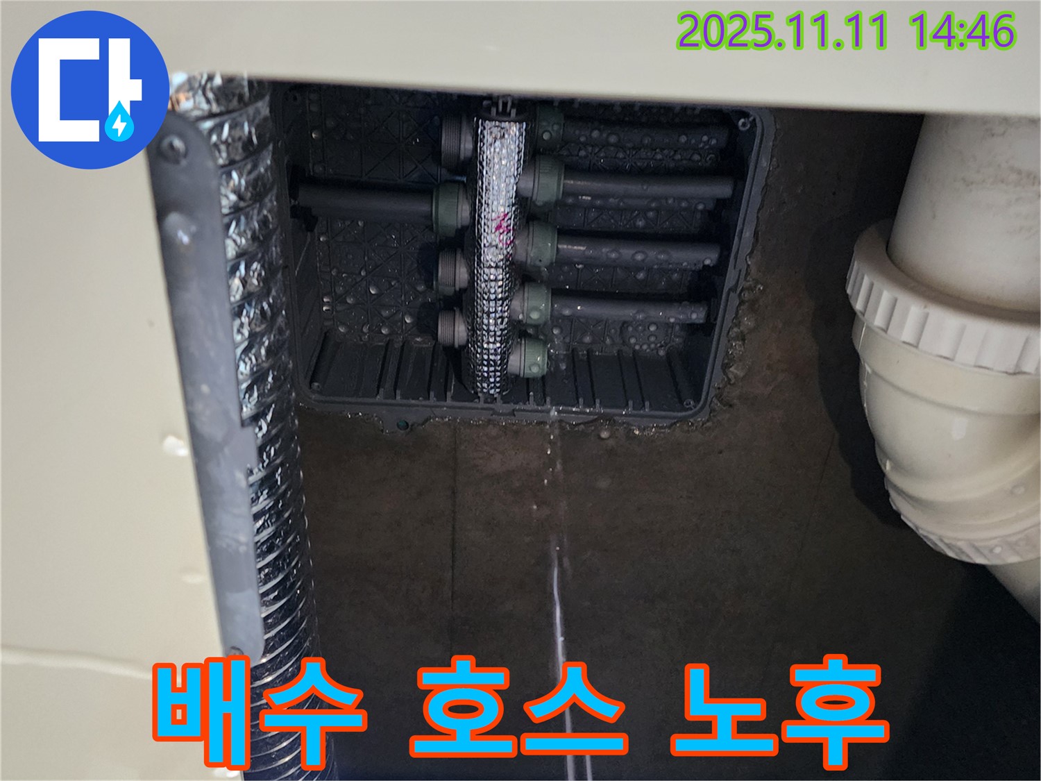 싱크대 누수 - 배수 호스 노후 확인