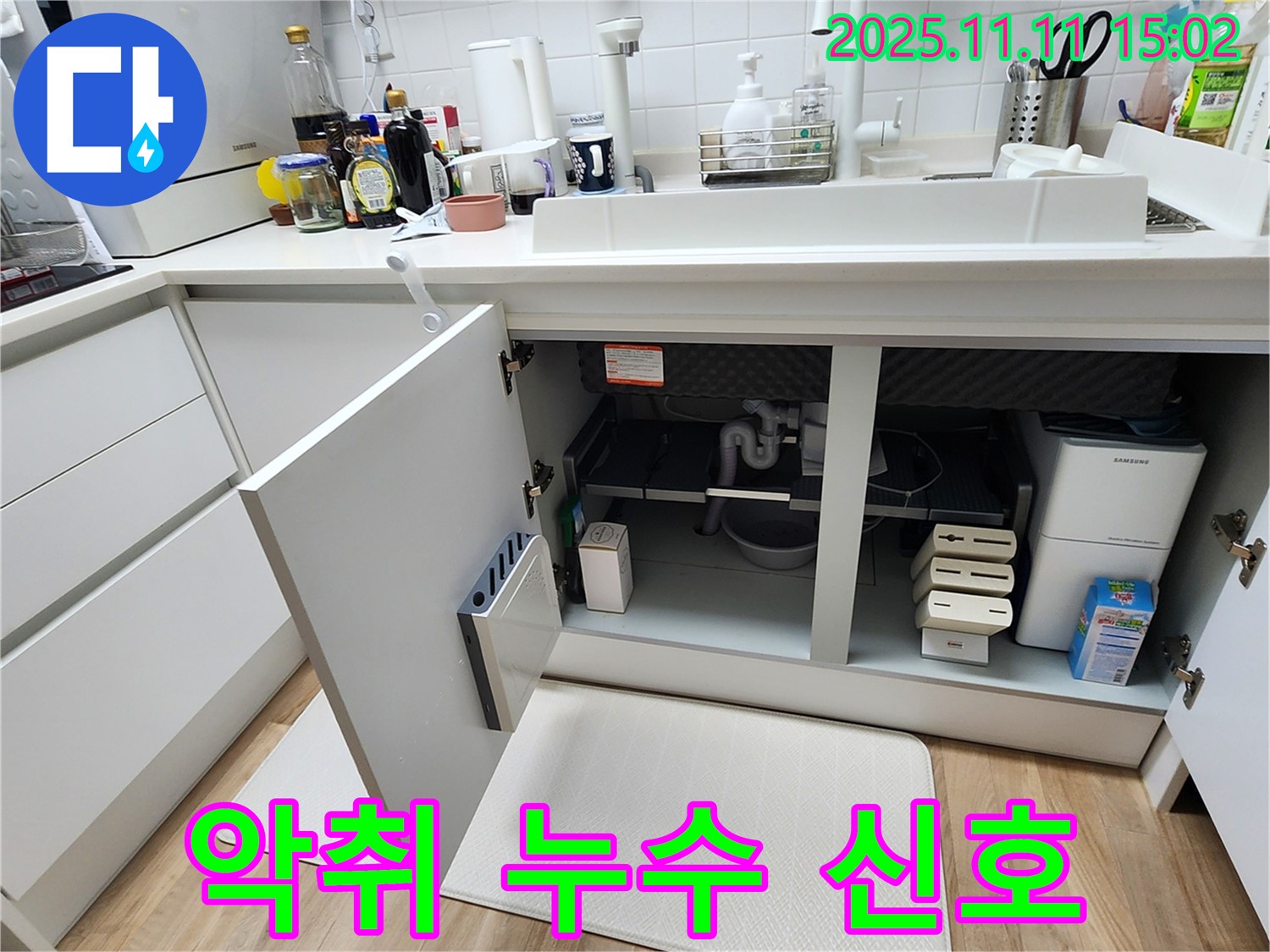 싱크대 누수 - 배수구 악취 - 누수 신호 - 점검 필요