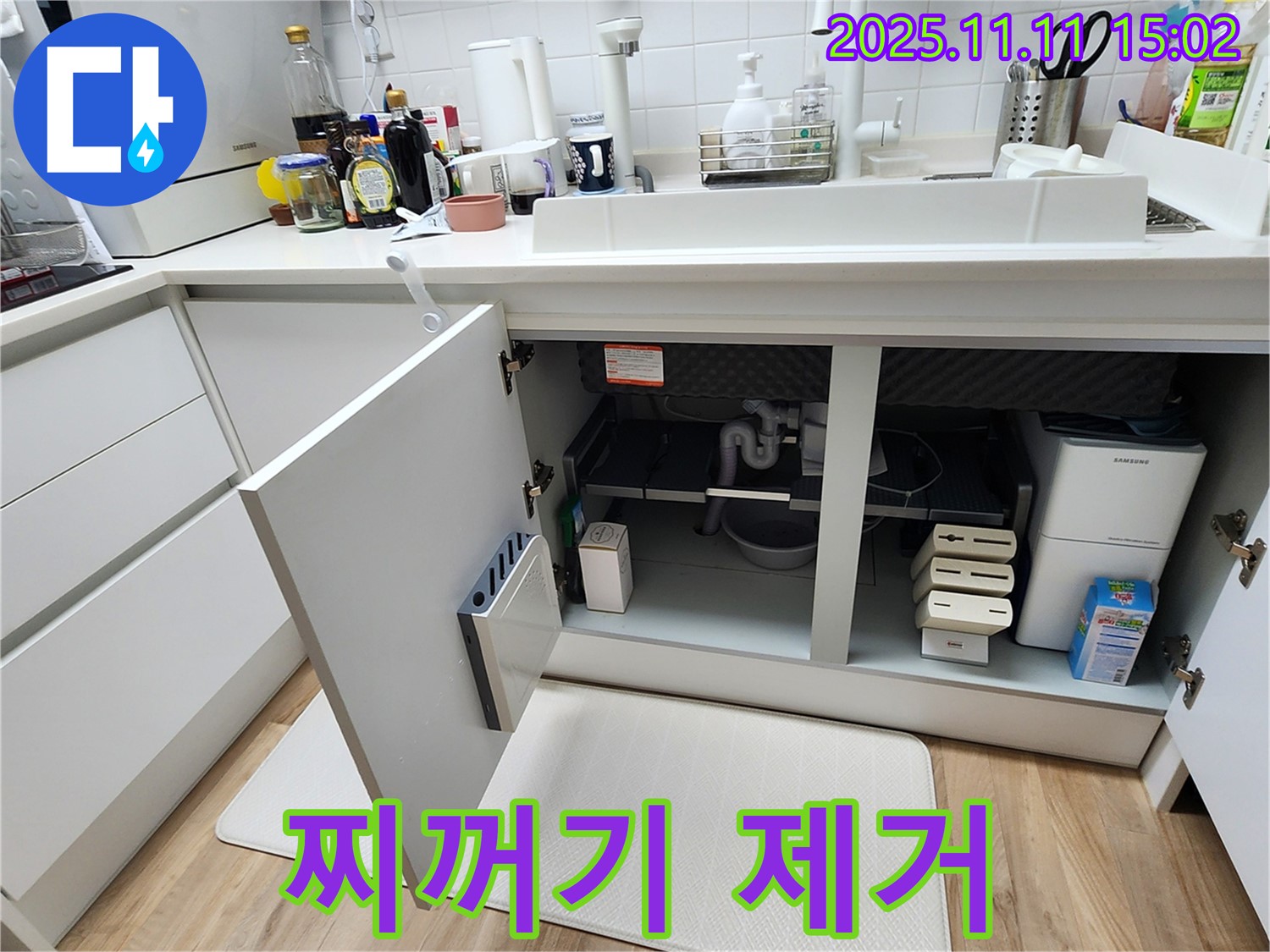 싱크대 누수 - 배수구 - 찌꺼기 제거 - 청결 유지
