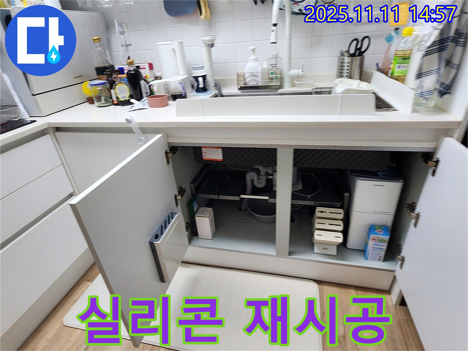 싱크대 누수 - 틈새 실리콘 재시공 작업