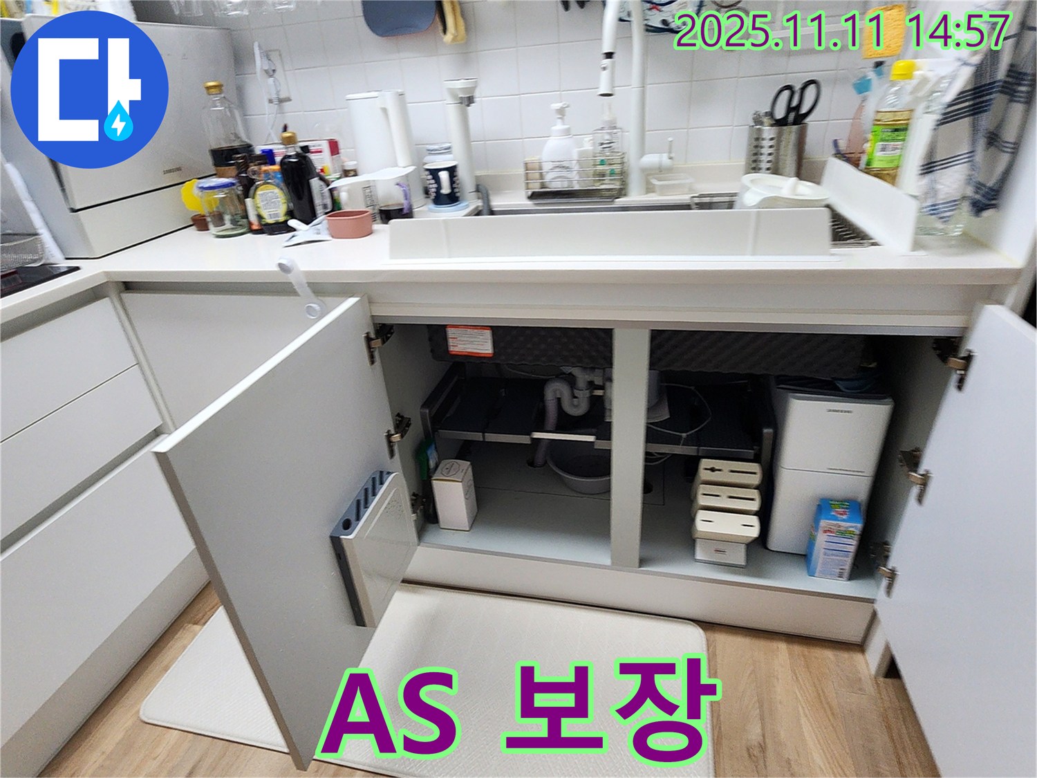 싱크대 누수 해결 - 완벽한 A/S 보장
