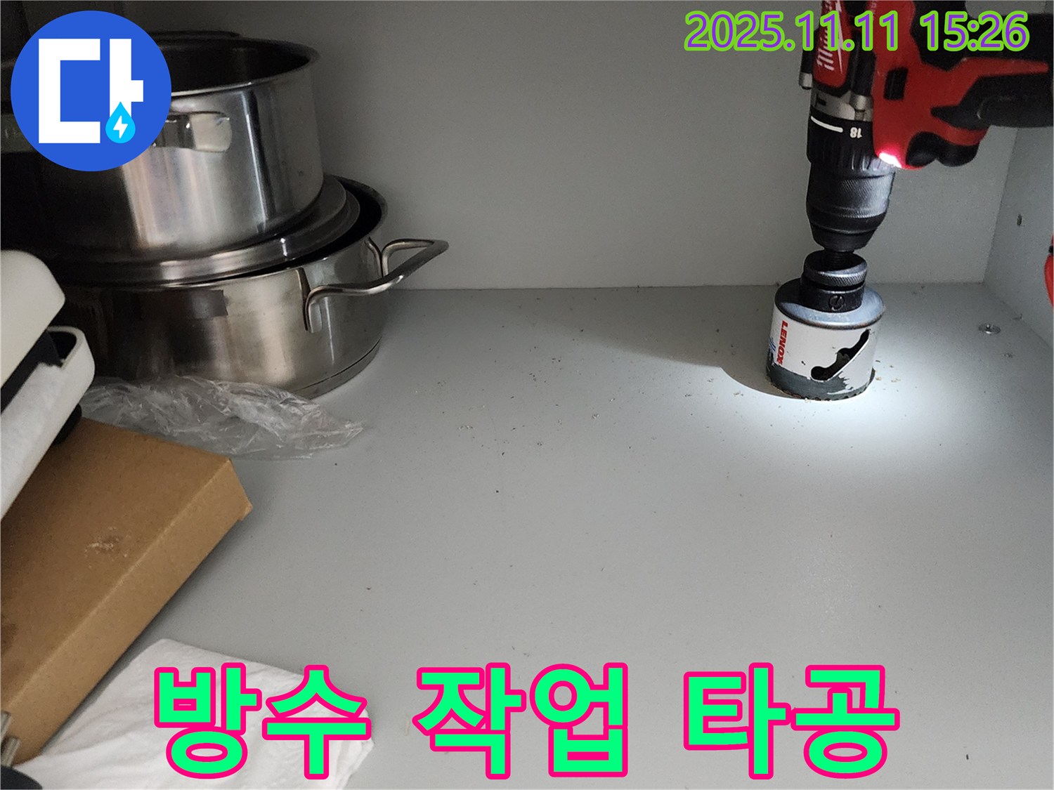 싱크대 방수 타공 - 완벽한 물기 차단